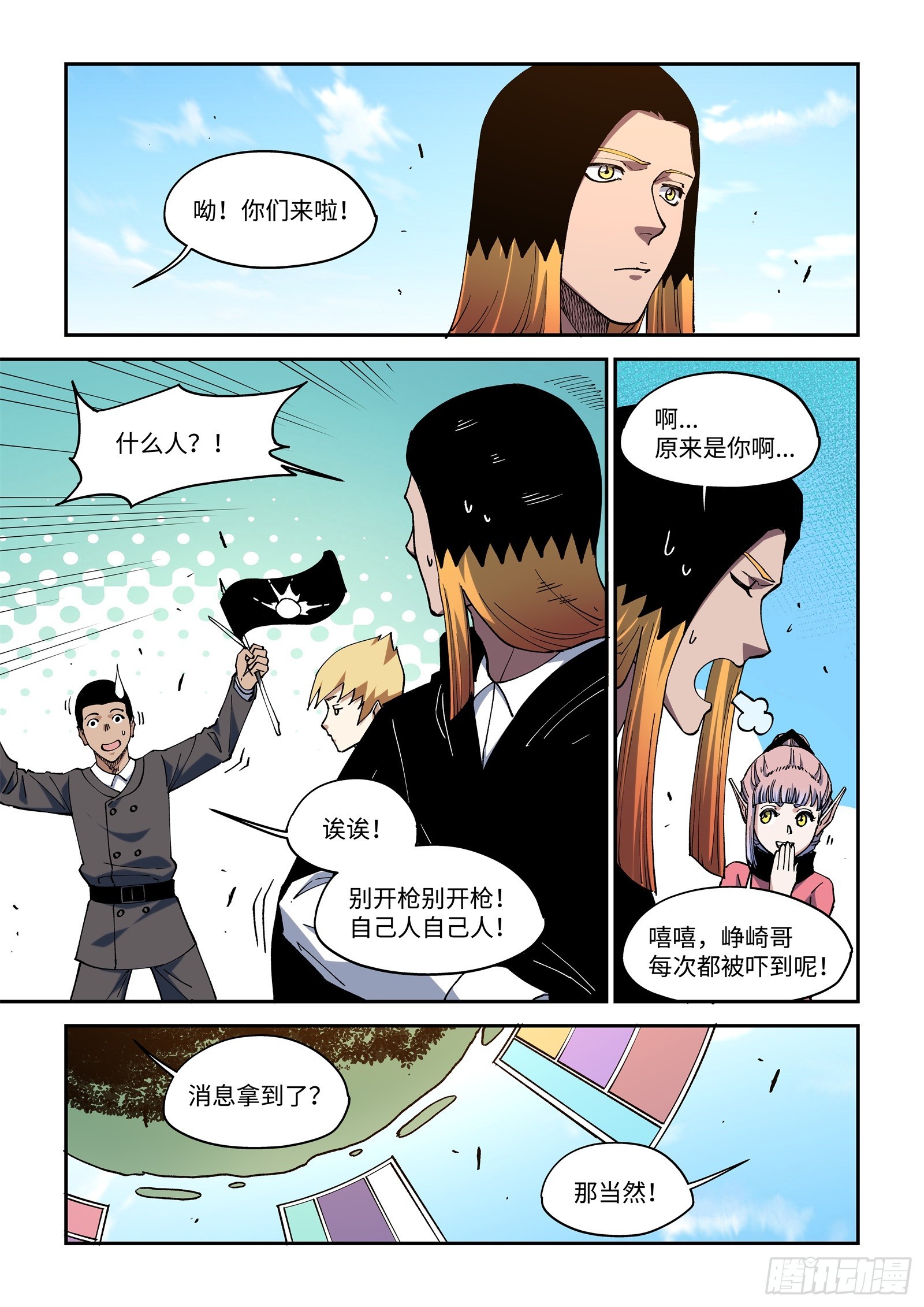59-砸场子的味道？4