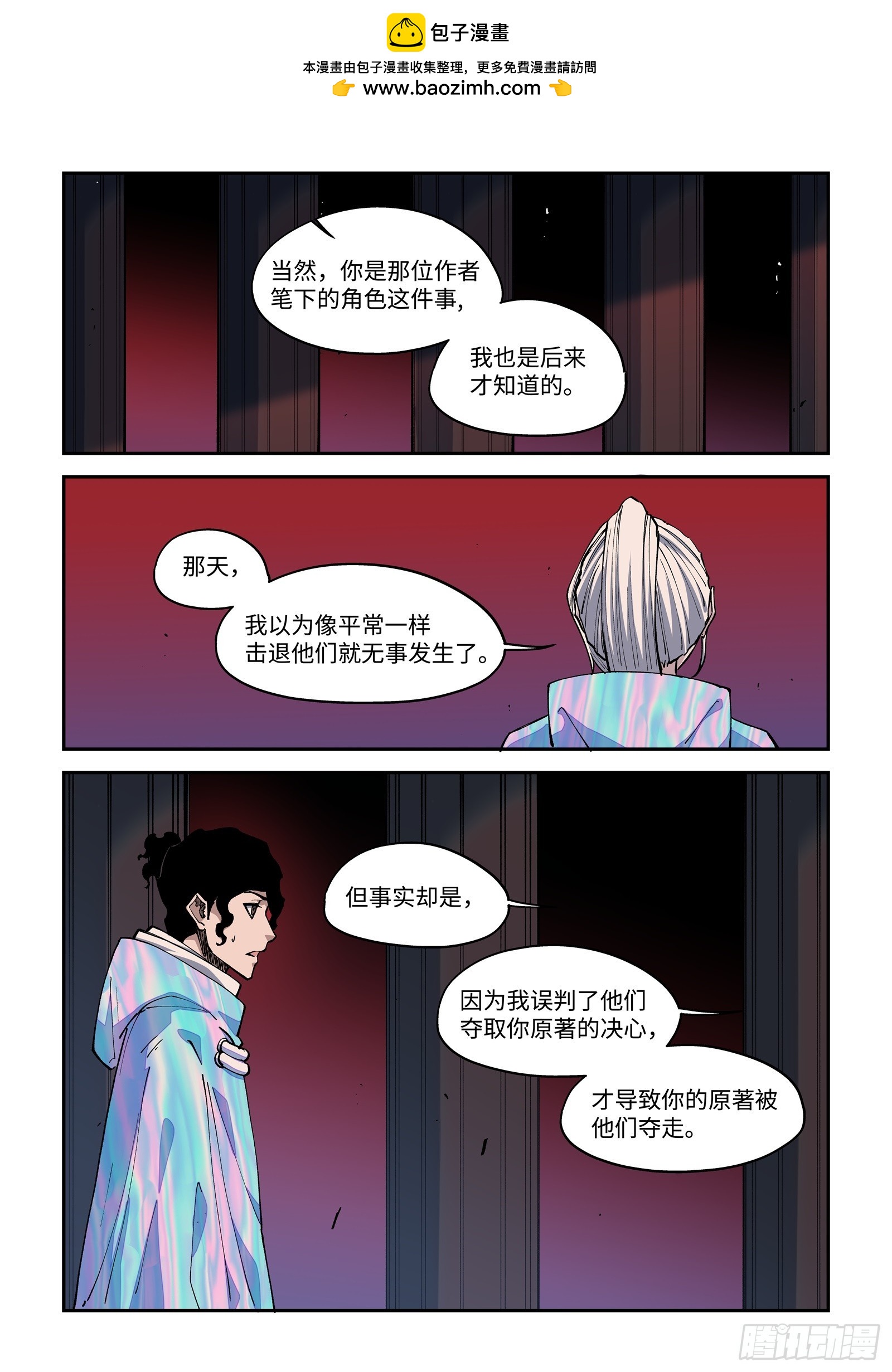62-不打算解释一下吗？张大师1
