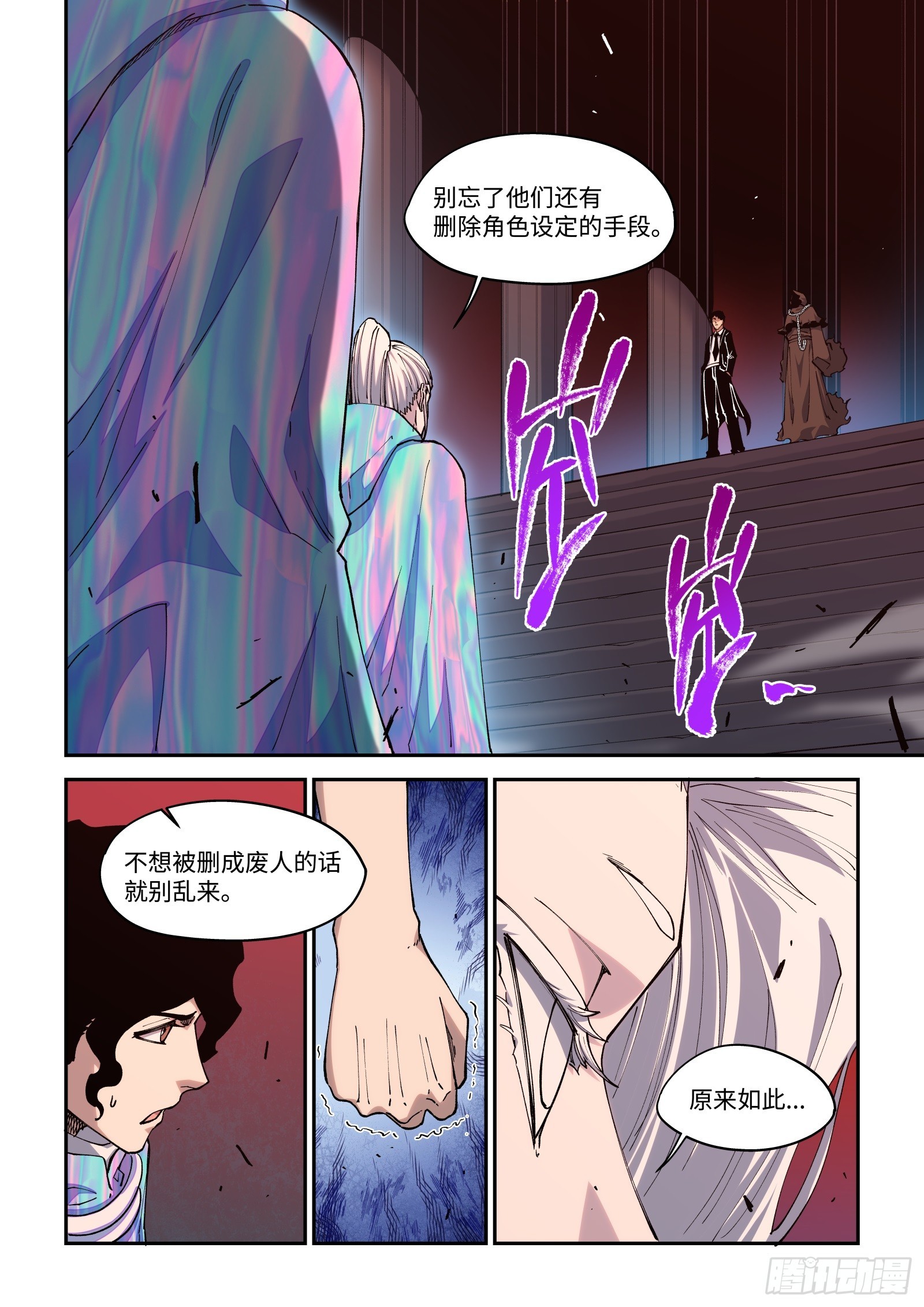 62-不打算解释一下吗？张大师10