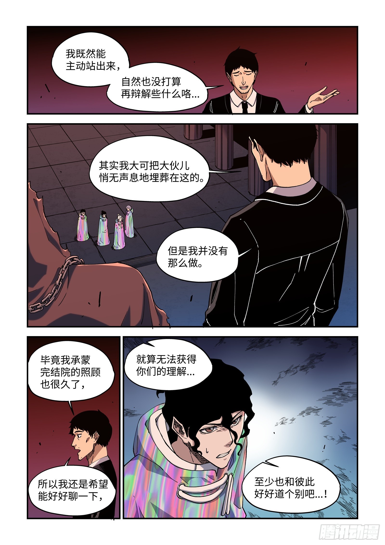 62-不打算解释一下吗？张大师12