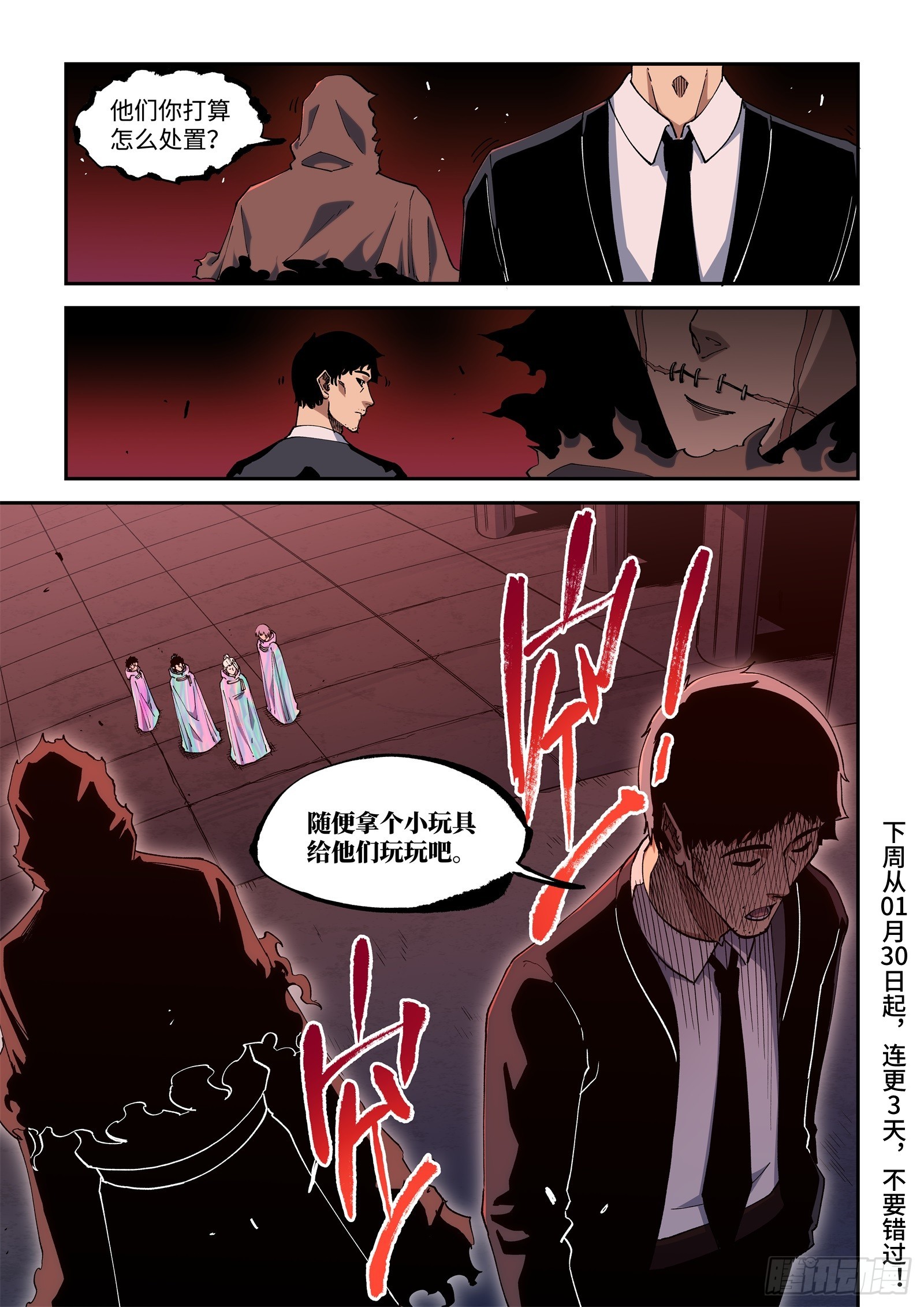 62-不打算解释一下吗？张大师14