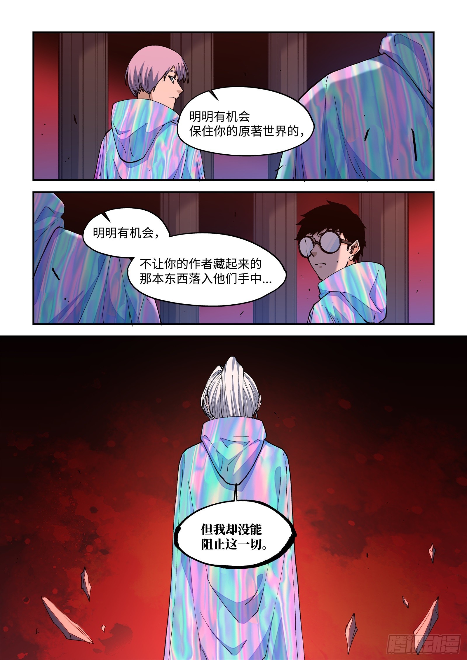62-不打算解释一下吗？张大师2
