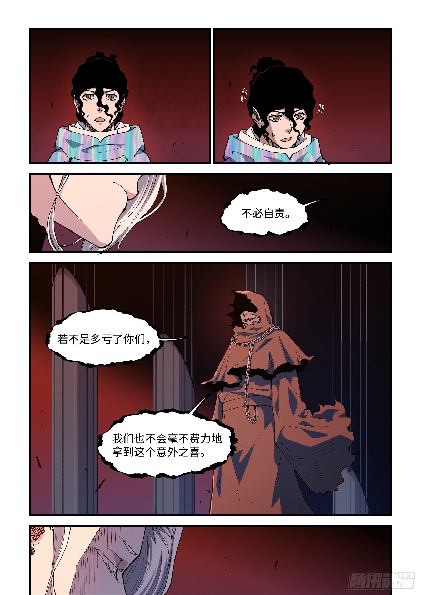 62-不打算解释一下吗？张大师3