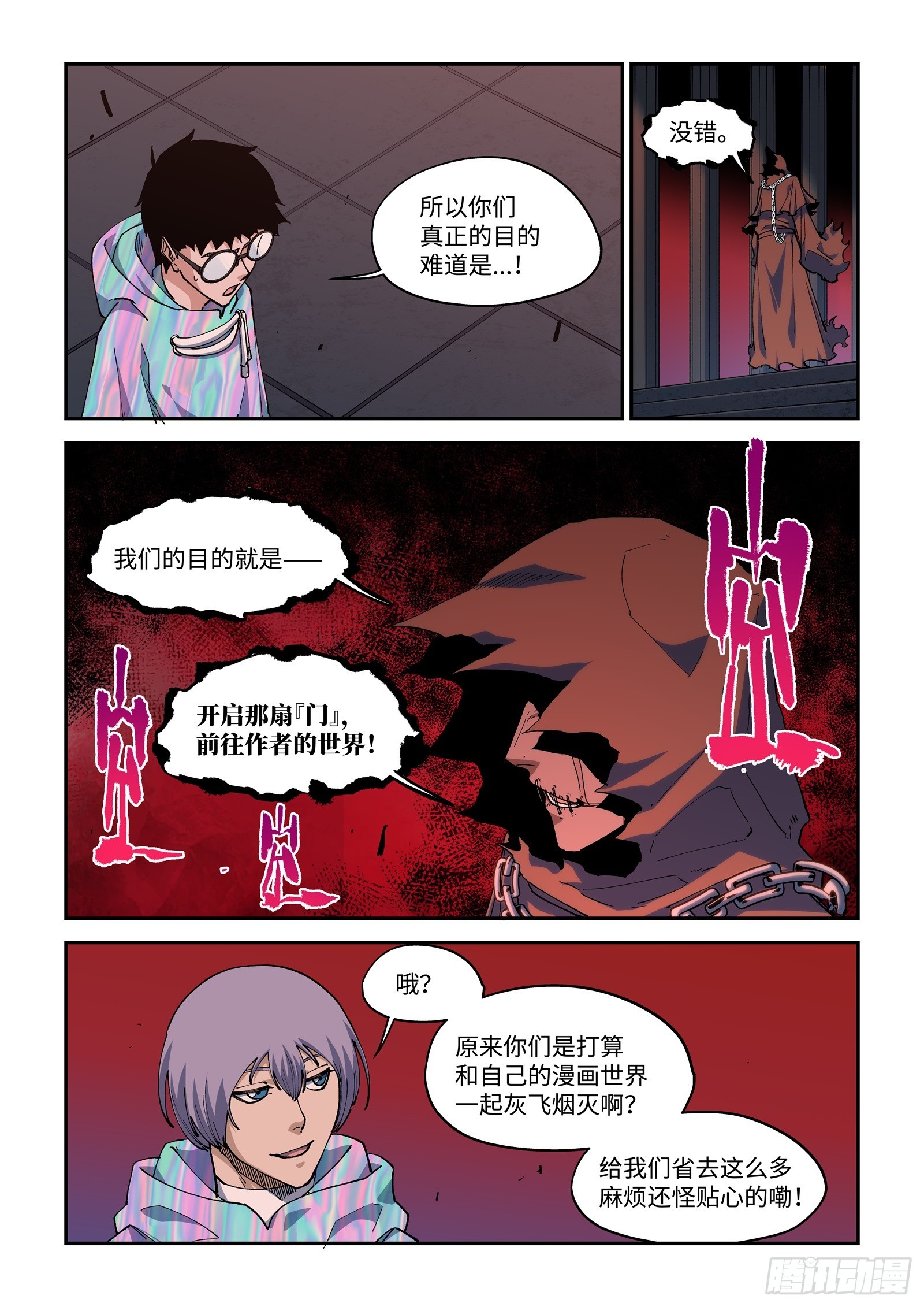 62-不打算解释一下吗？张大师4