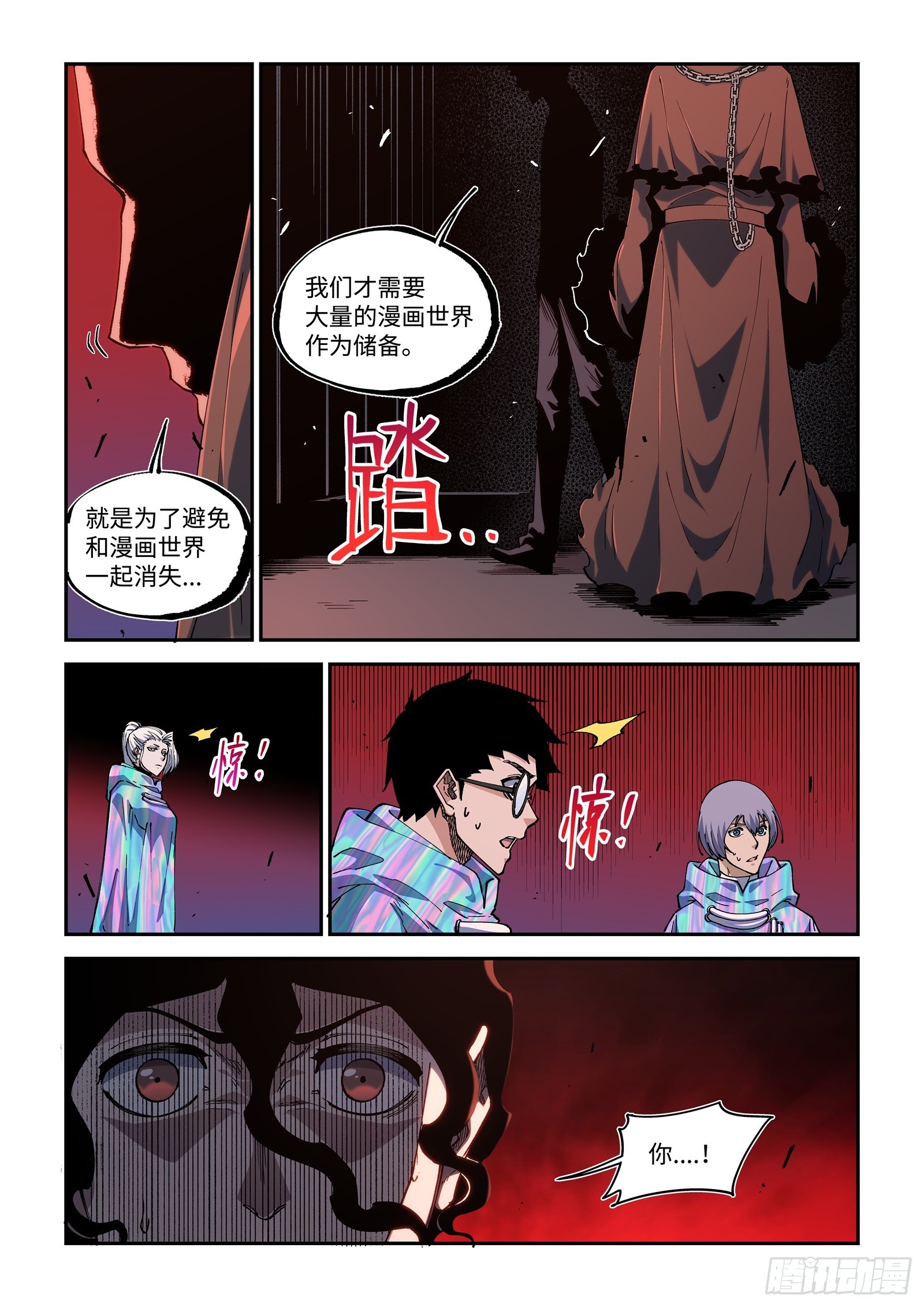 62-不打算解释一下吗？张大师5