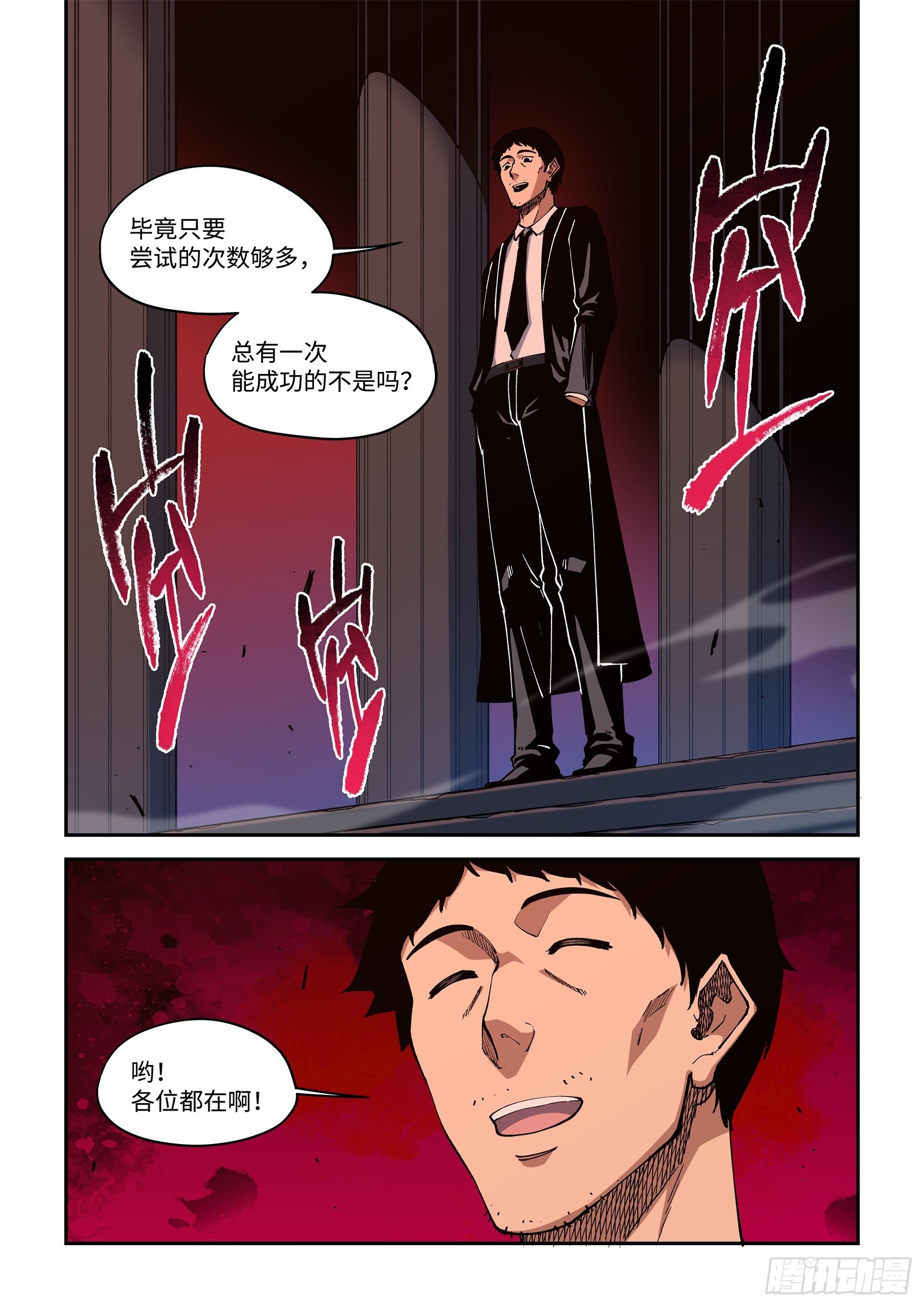 62-不打算解释一下吗？张大师6