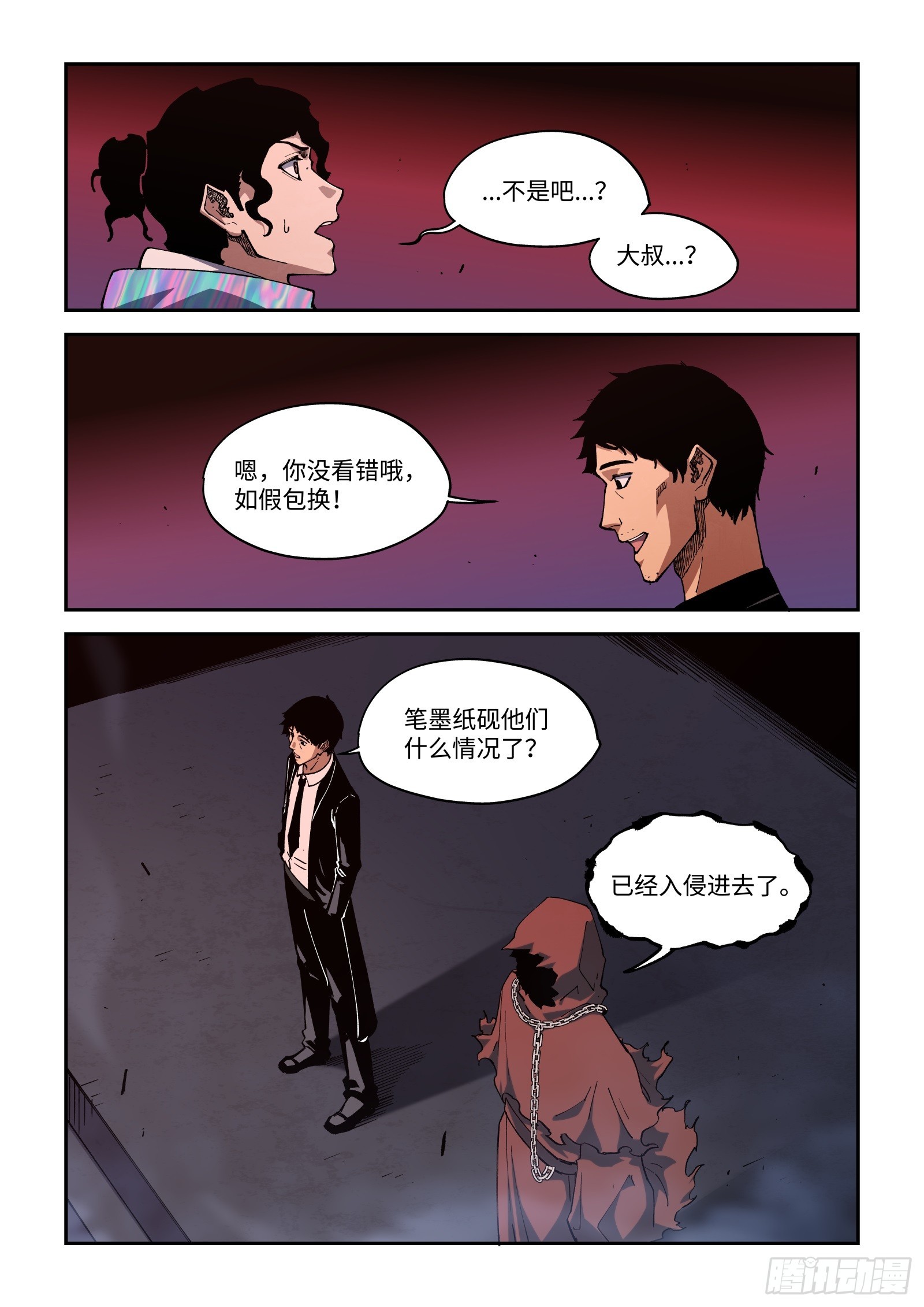 62-不打算解释一下吗？张大师7