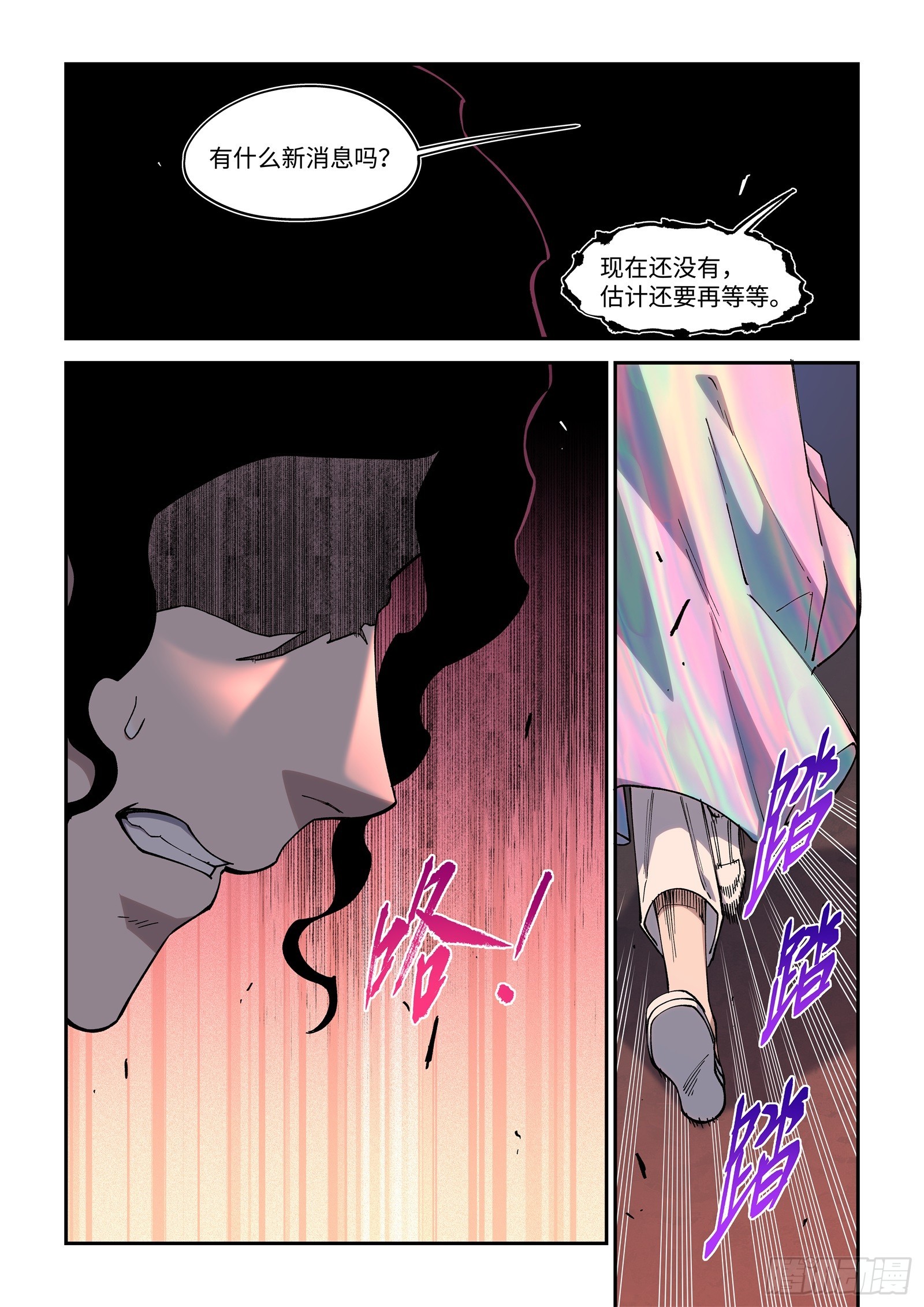 62-不打算解释一下吗？张大师8