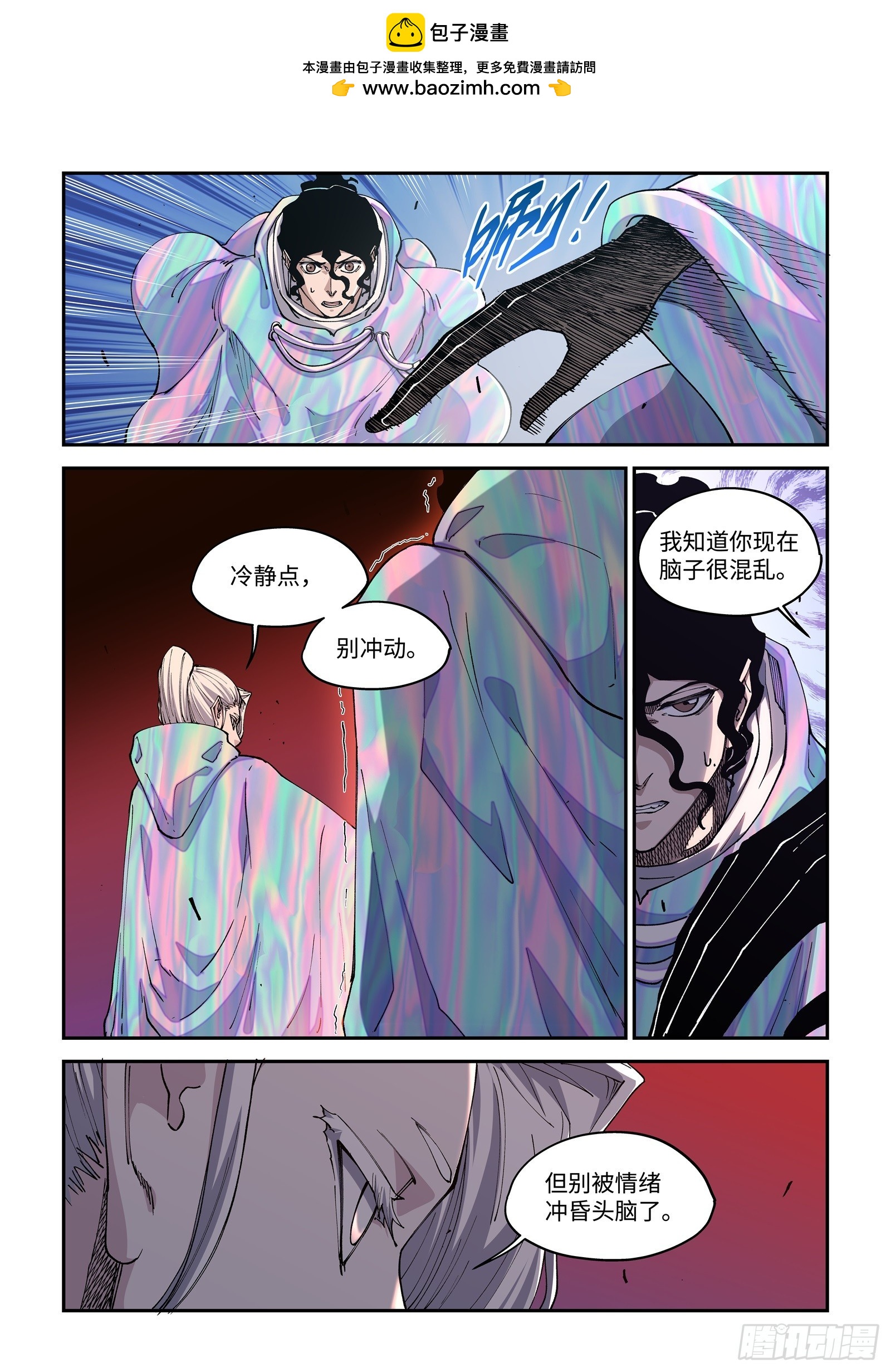 62-不打算解释一下吗？张大师9