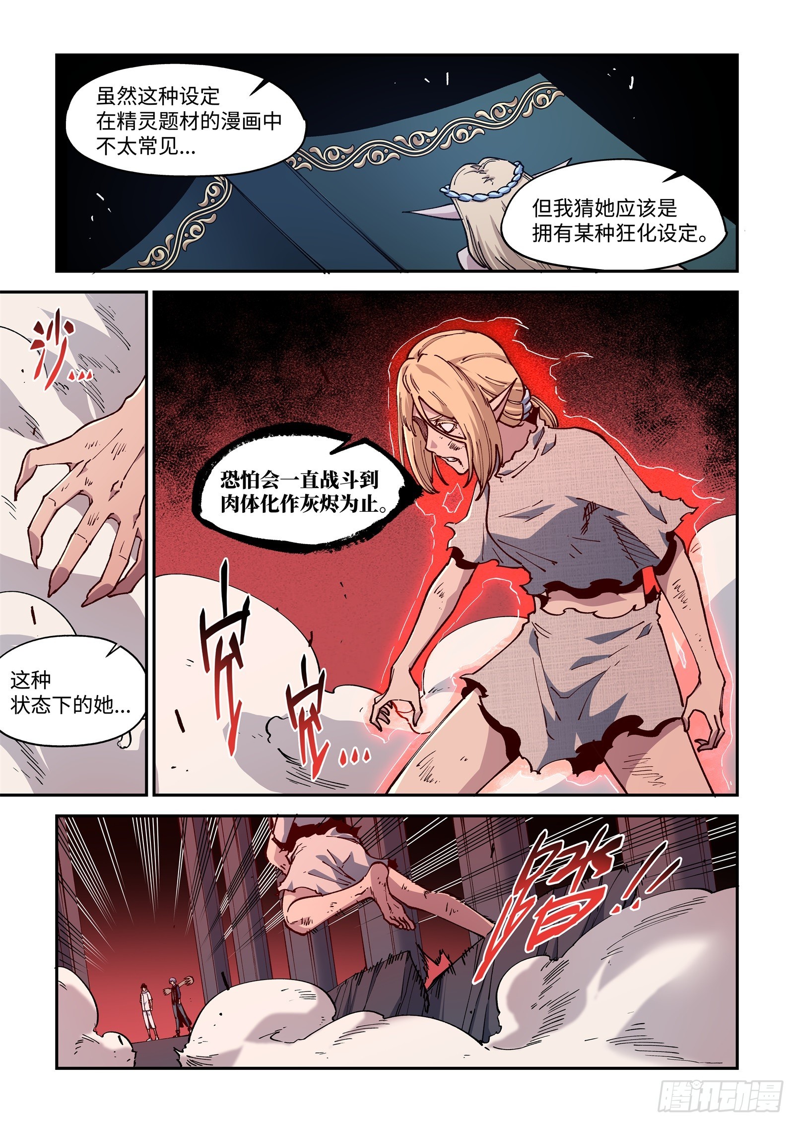 64-战斗到燃烬为止10
