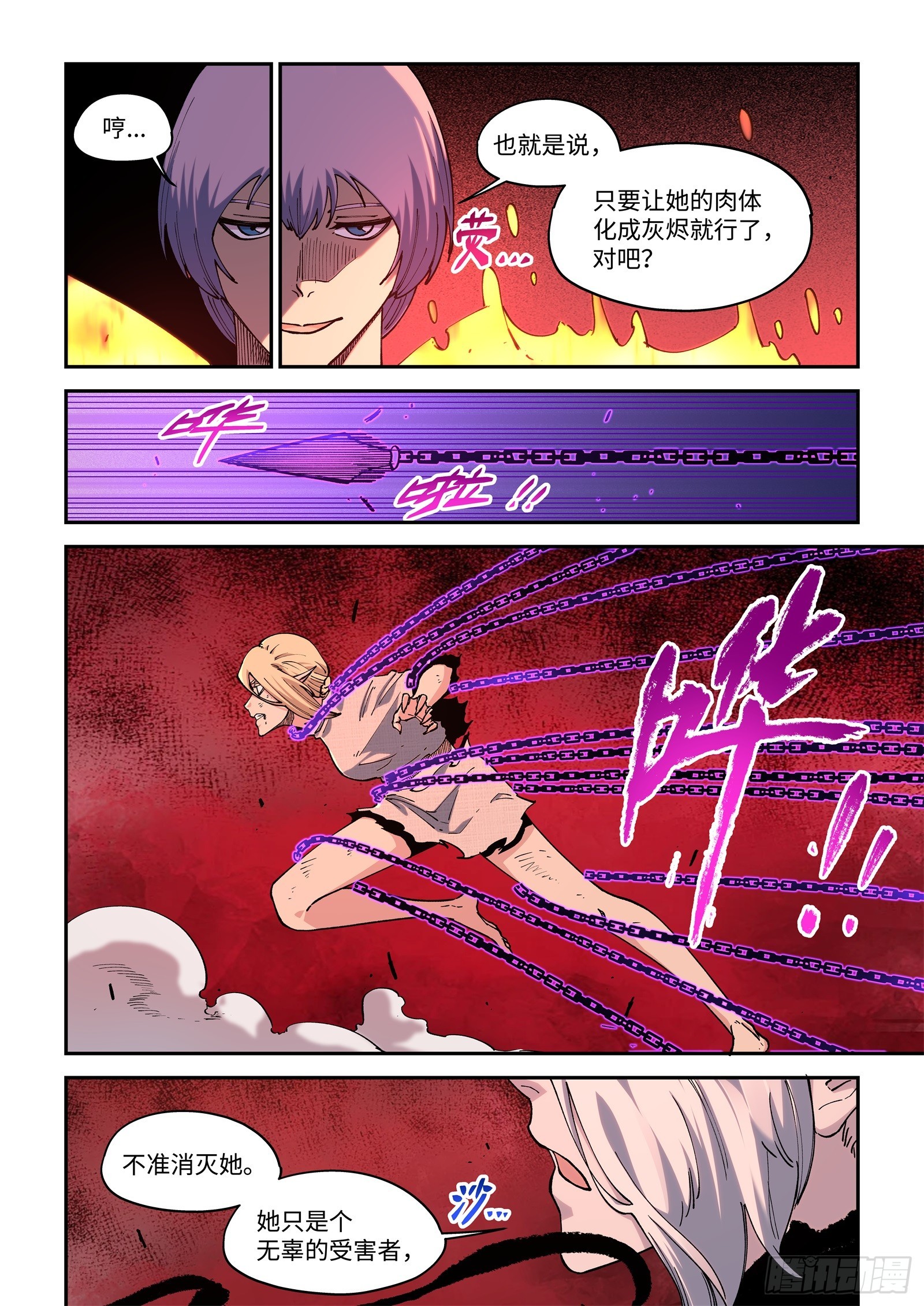 64-战斗到燃烬为止11