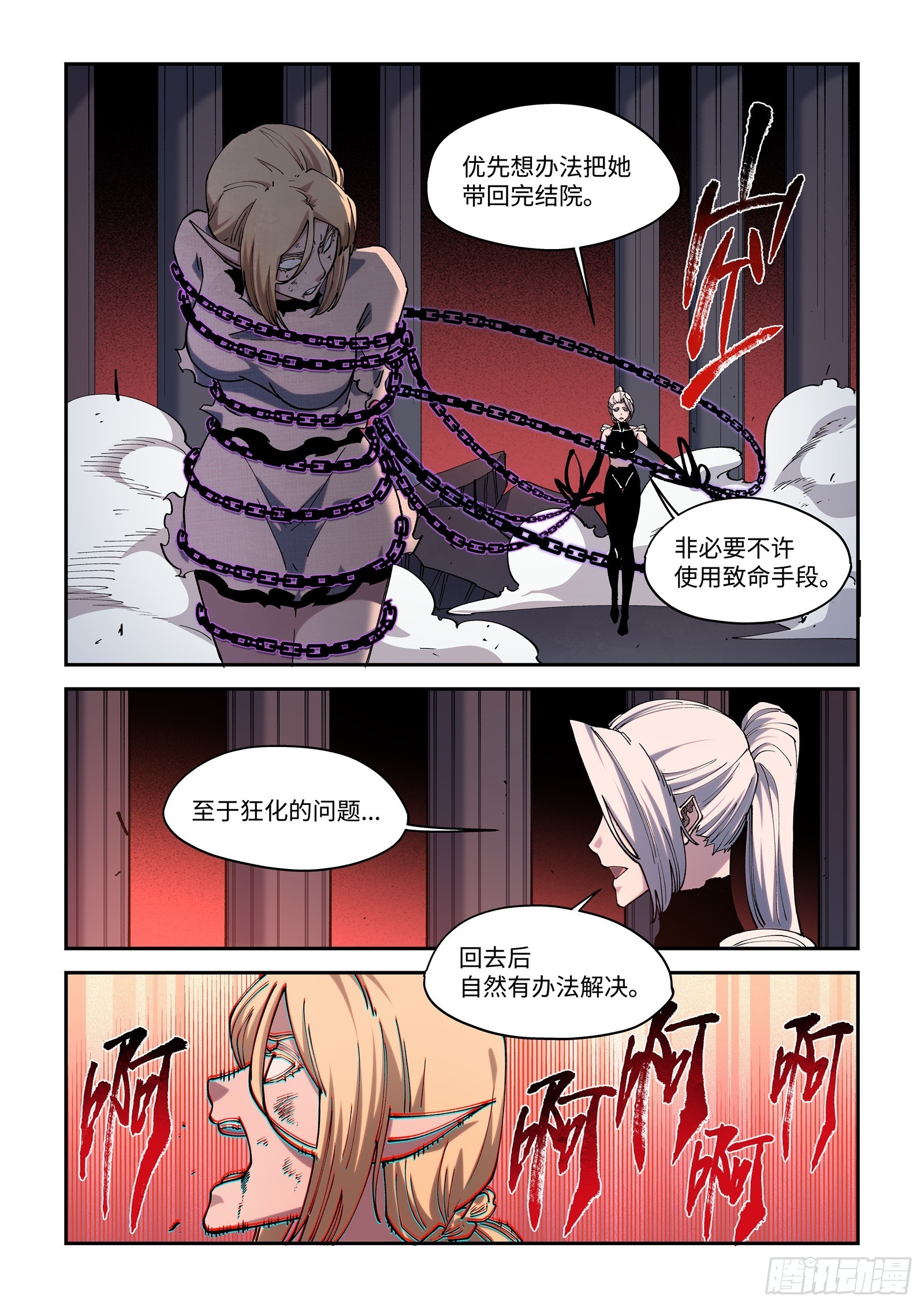64-战斗到燃烬为止12