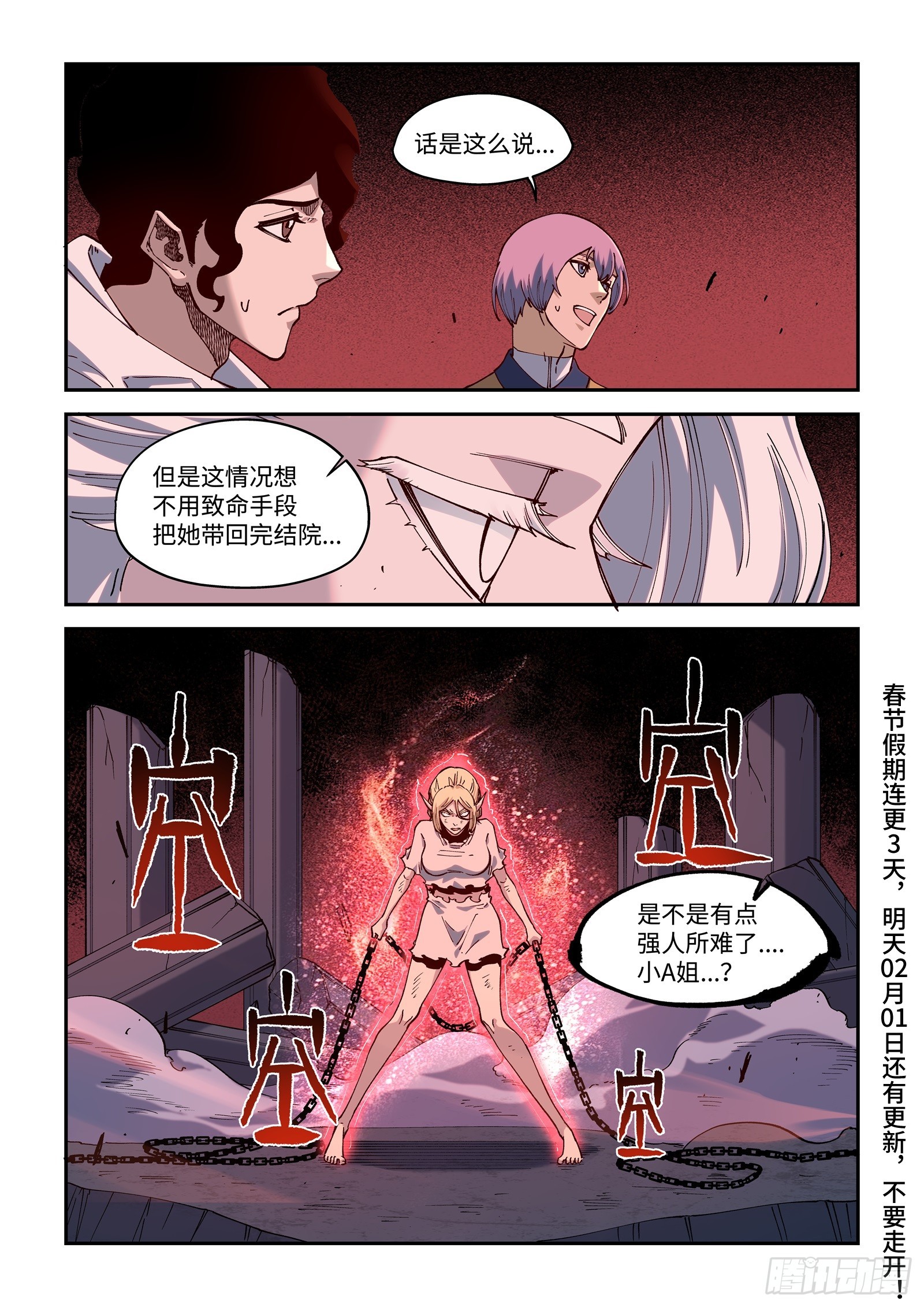 64-战斗到燃烬为止14