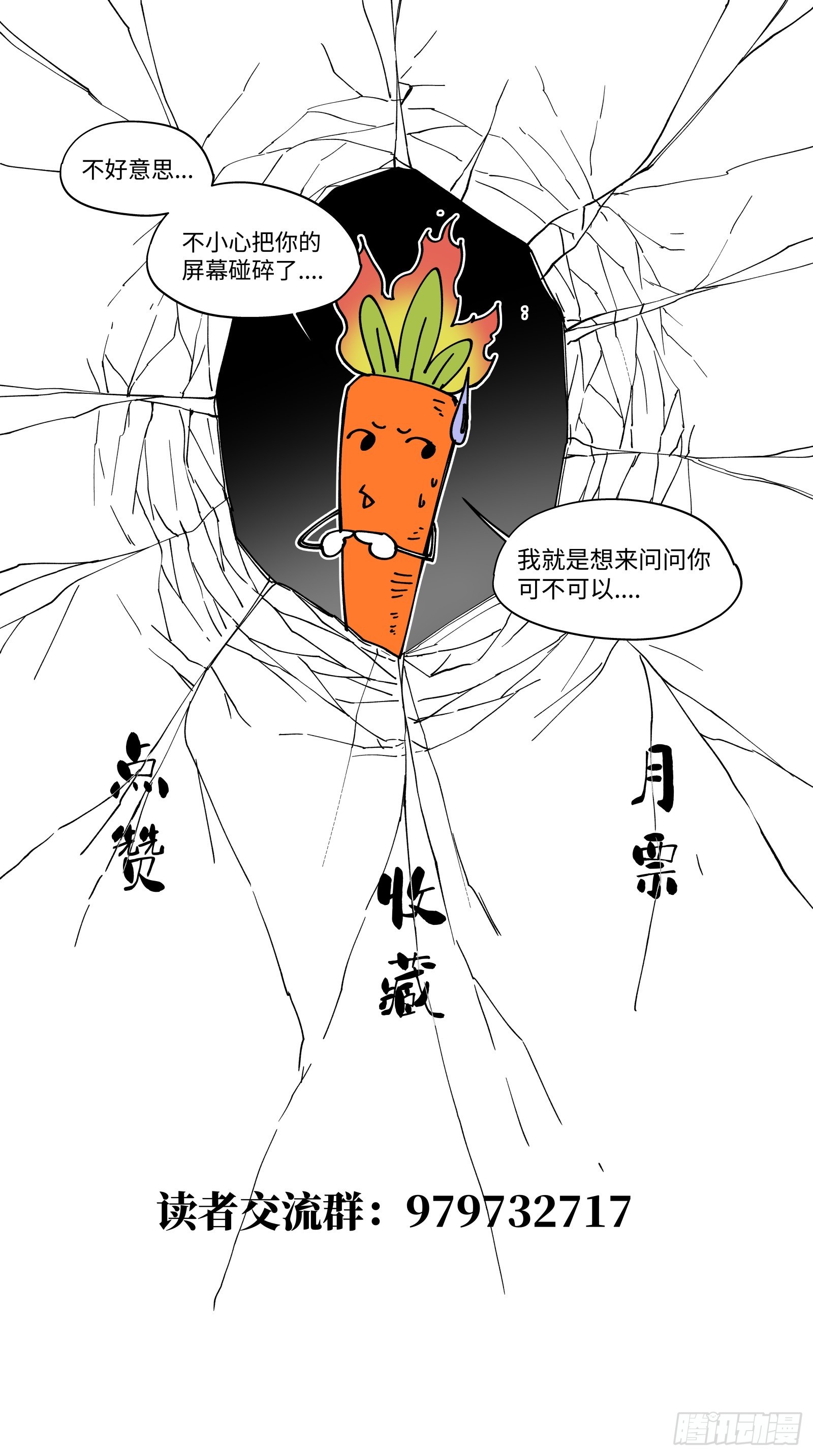 64-战斗到燃烬为止15