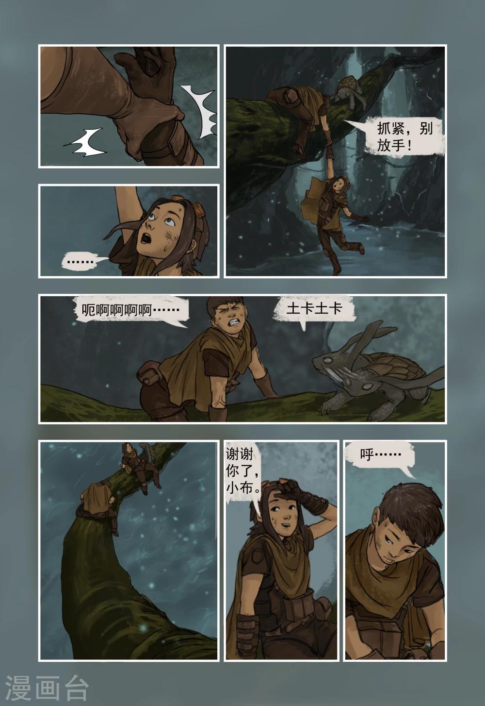 第4话1