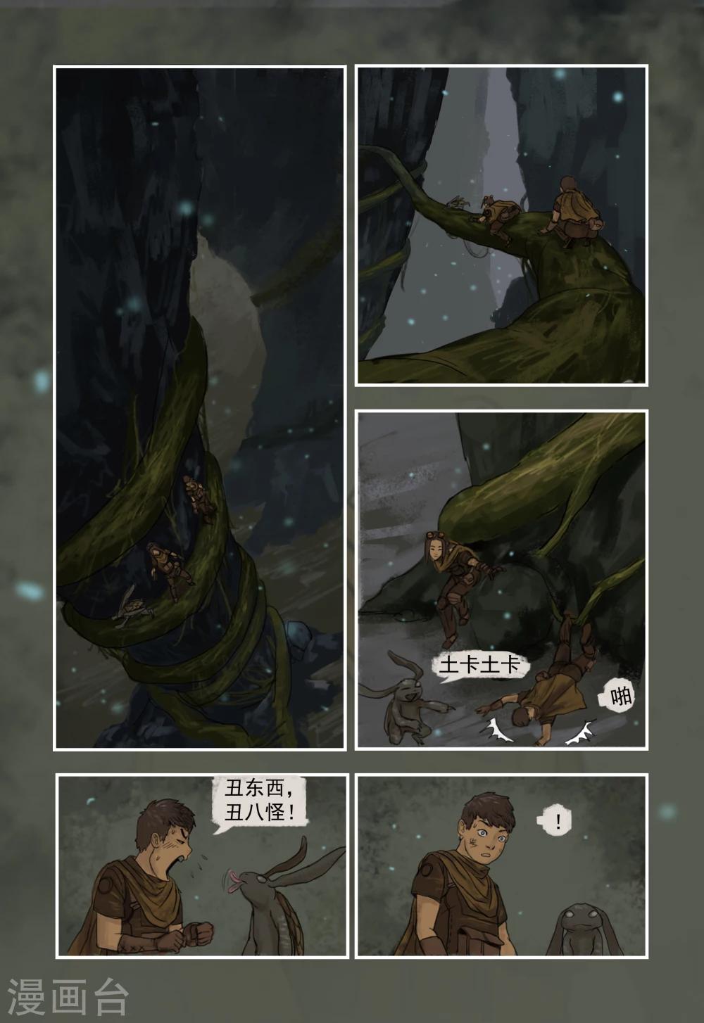 第4话3