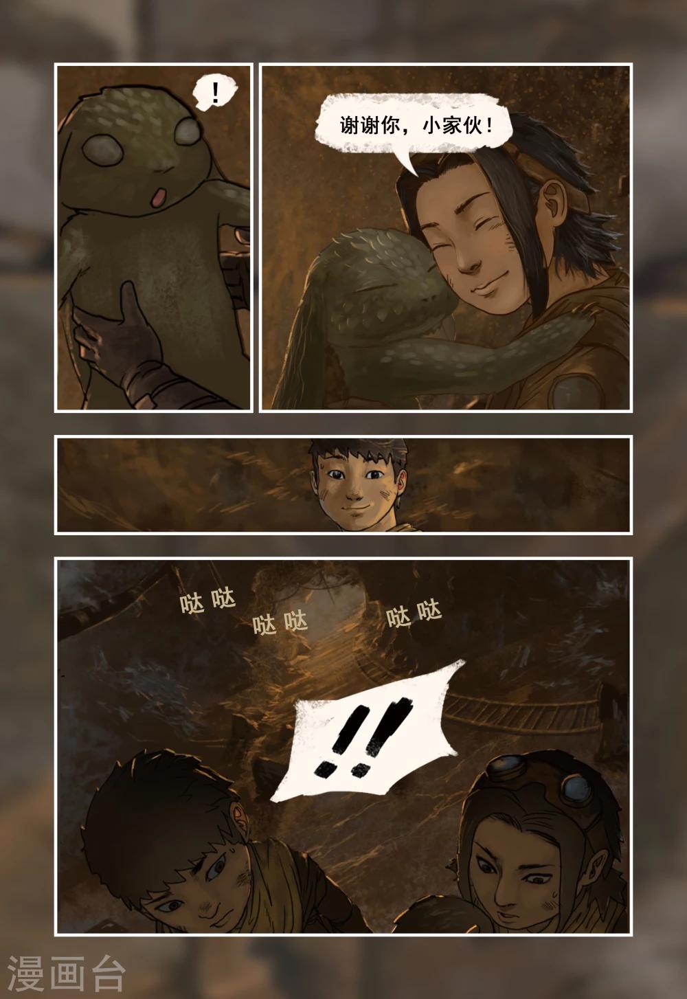 第6话2