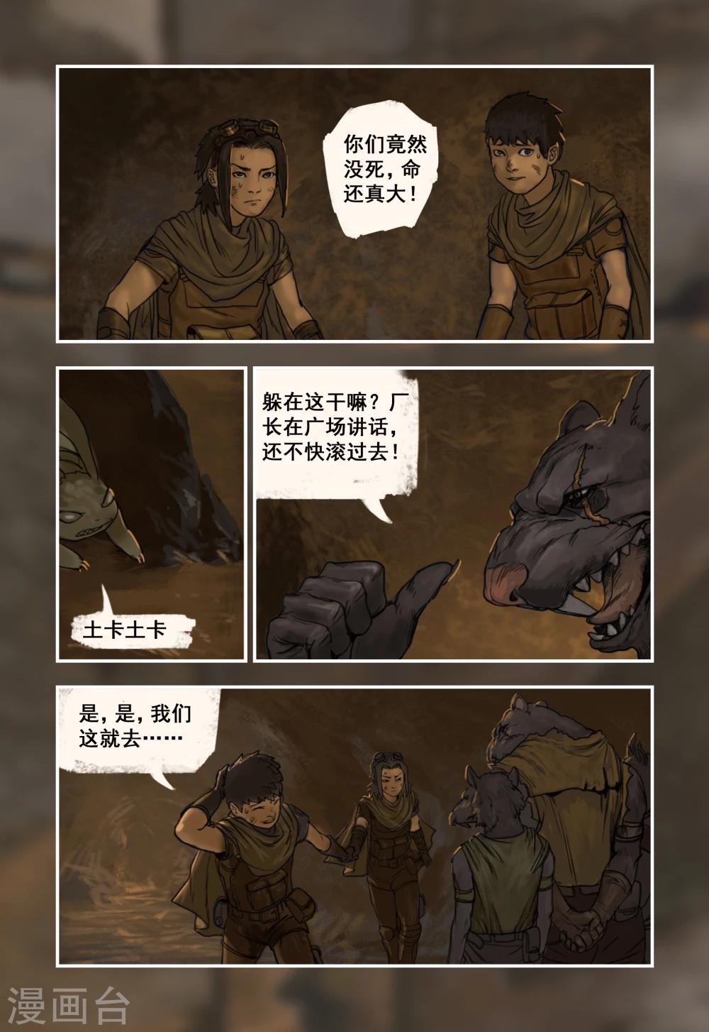 第6话4