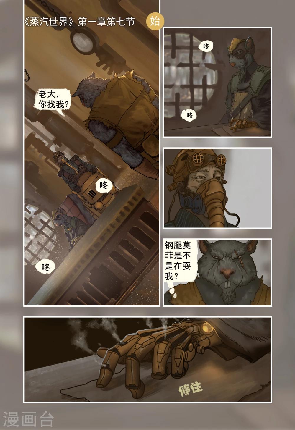 第7话0