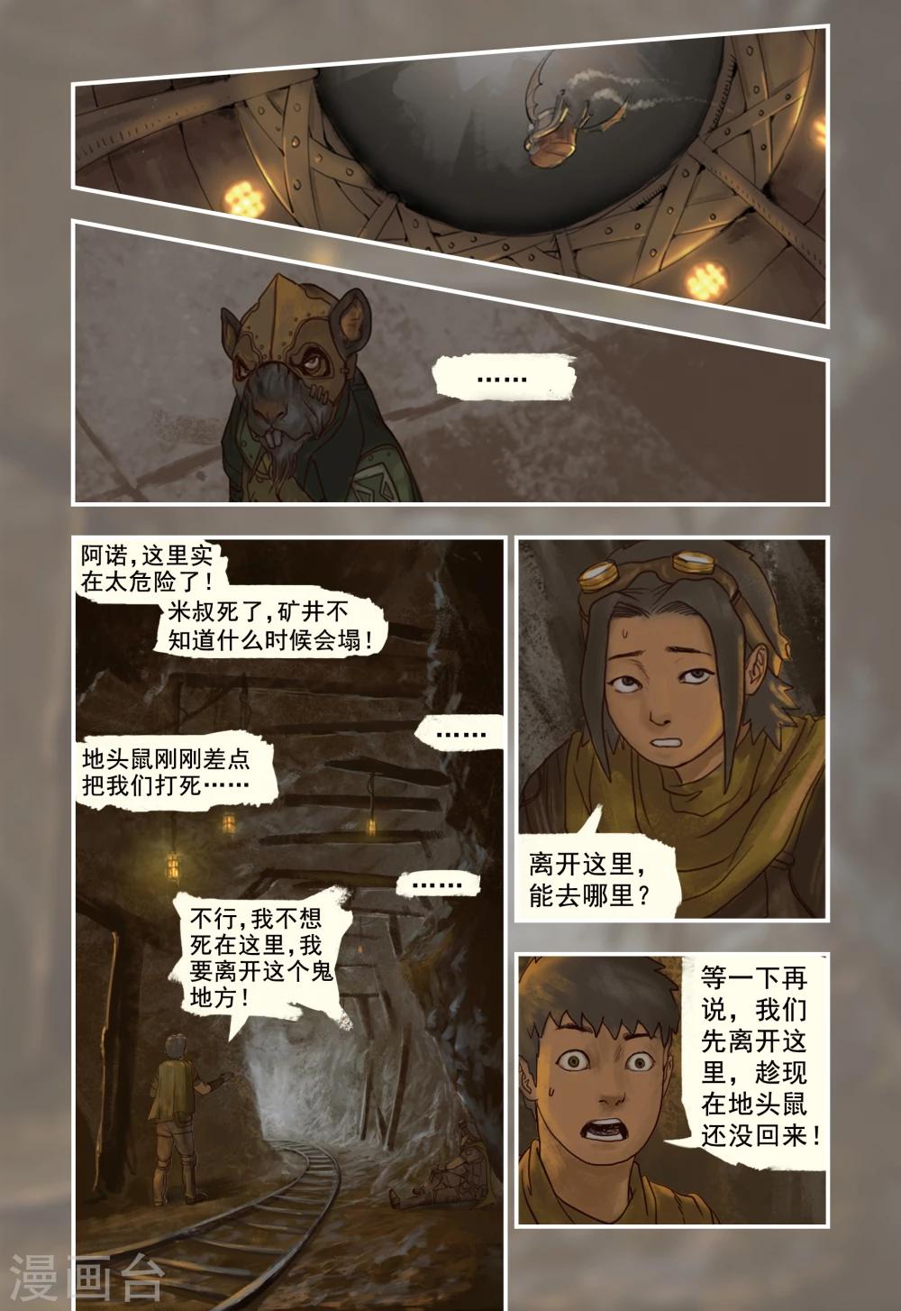 第7话10