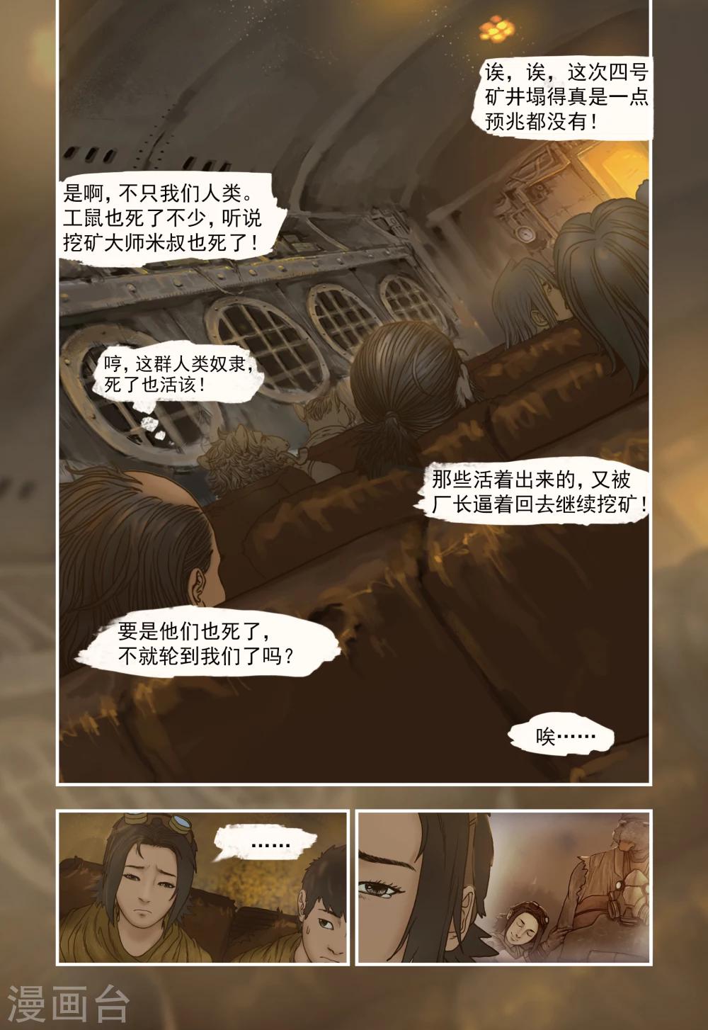 第9话2