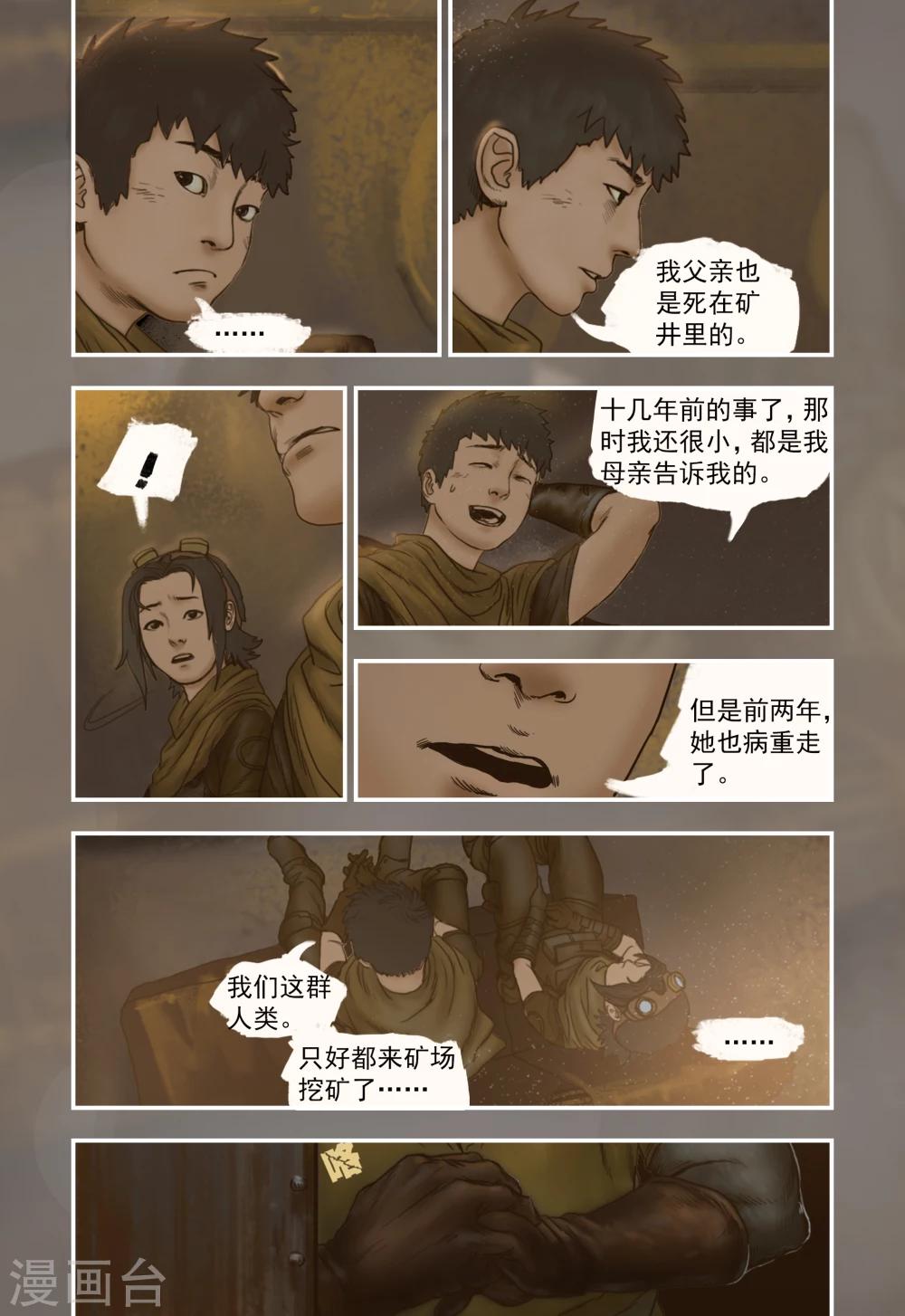 第9话3