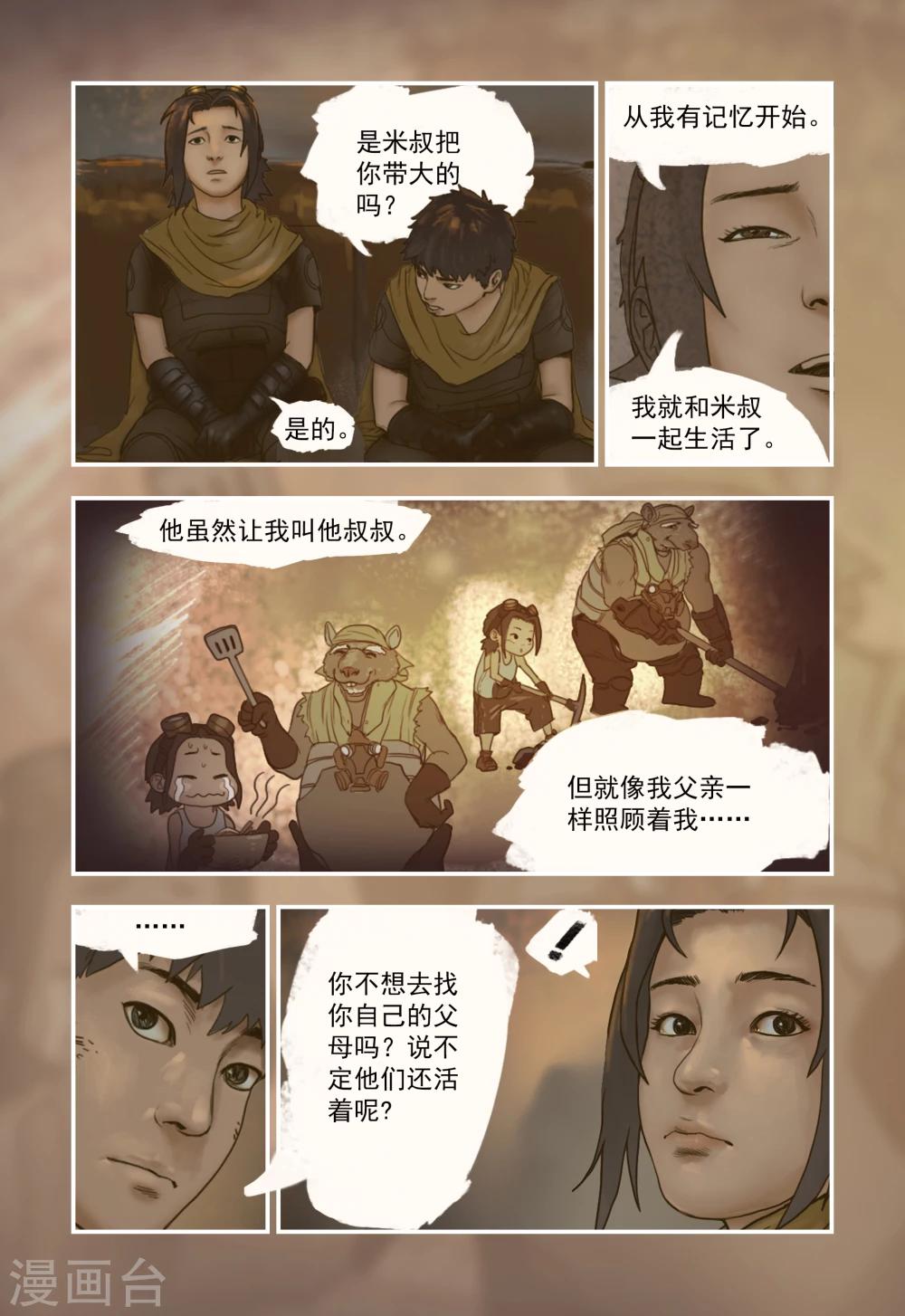 第9话6