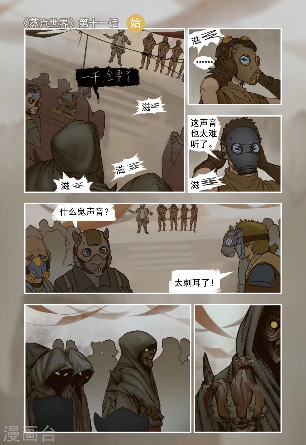 第11话0