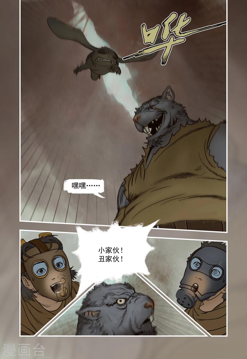 第11话5