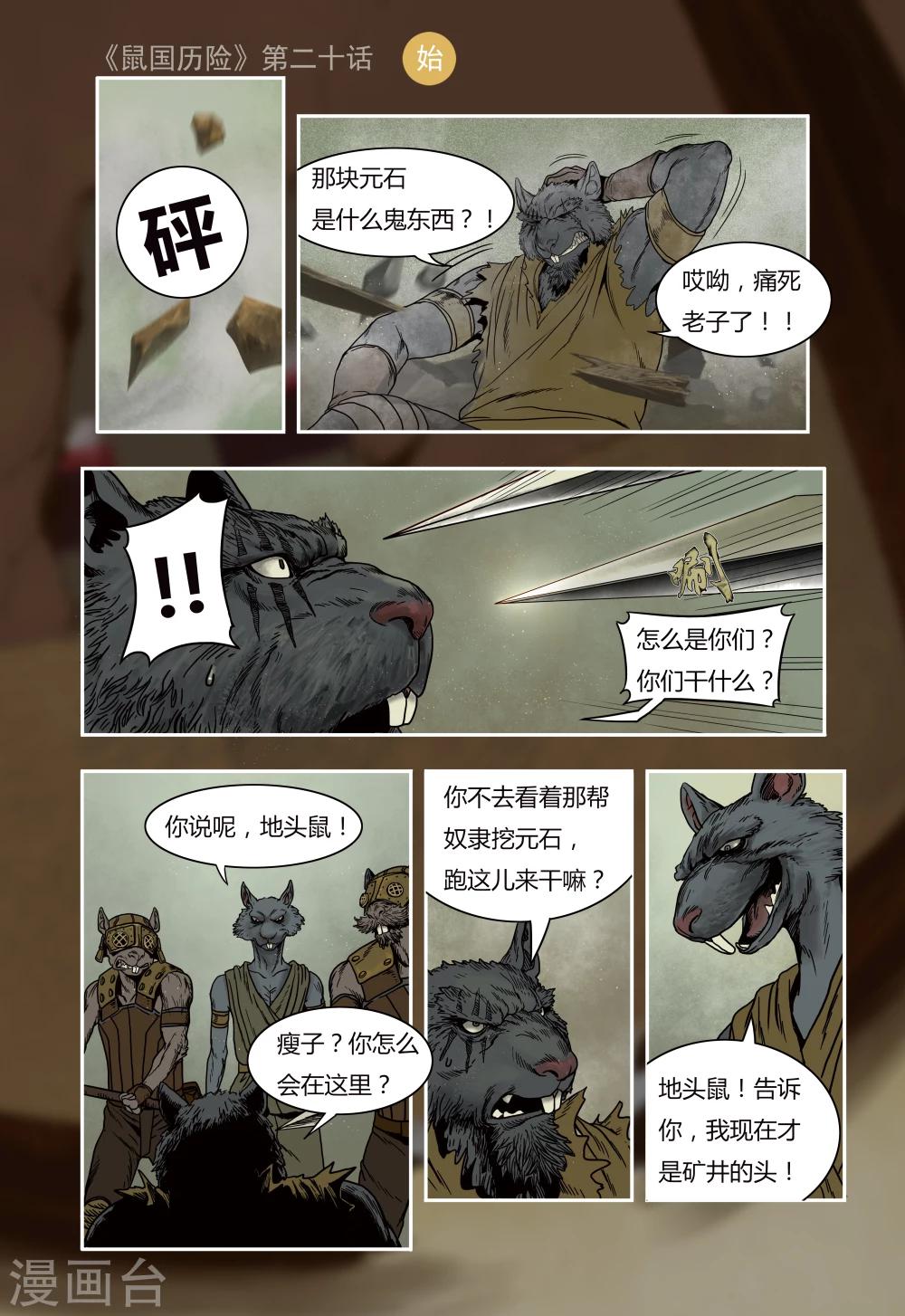 第20话0