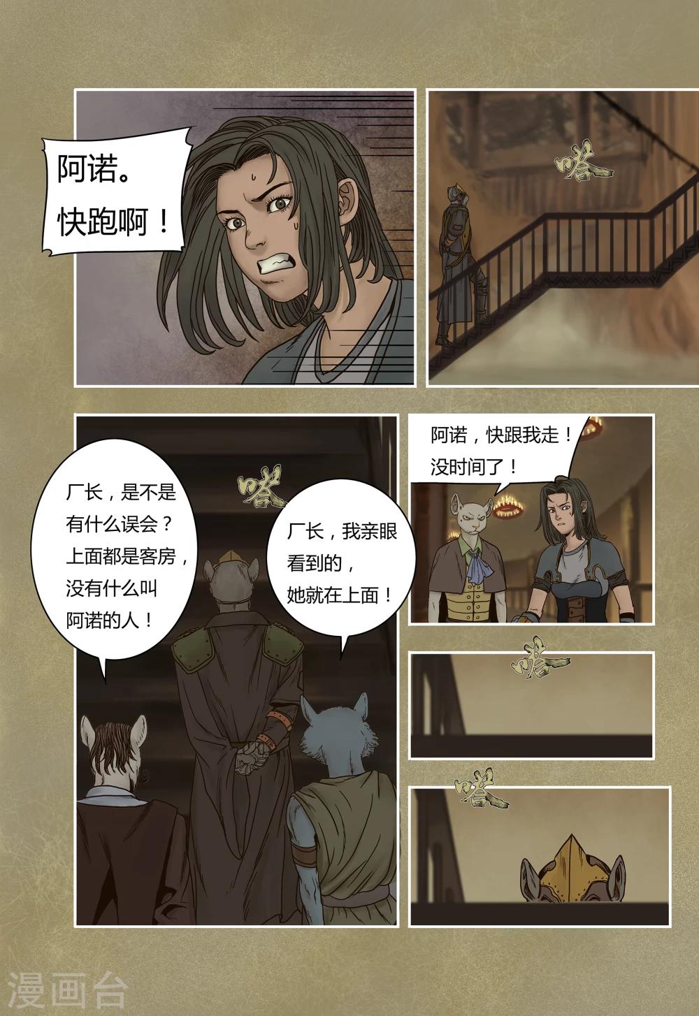 第20话5