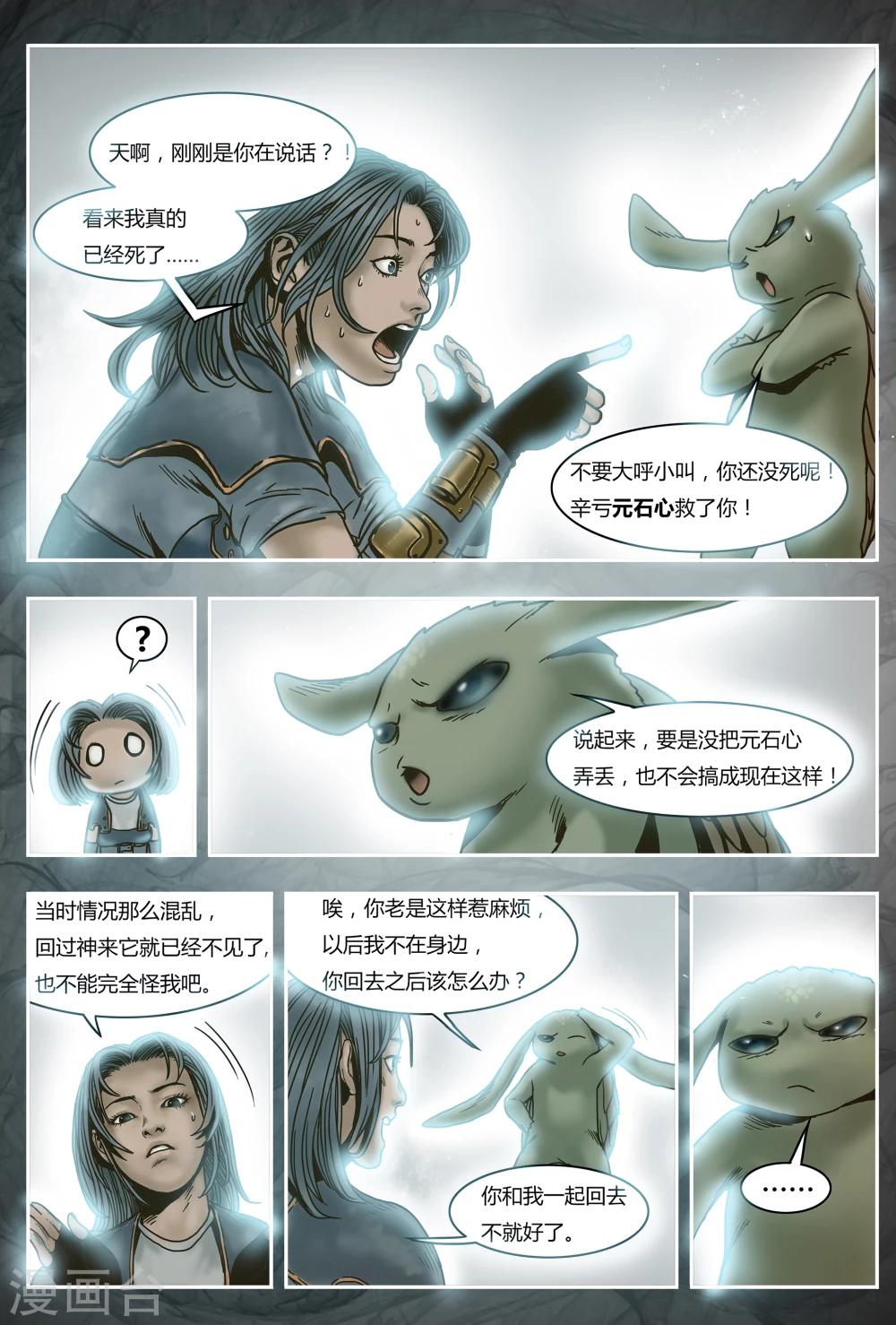 第26话6