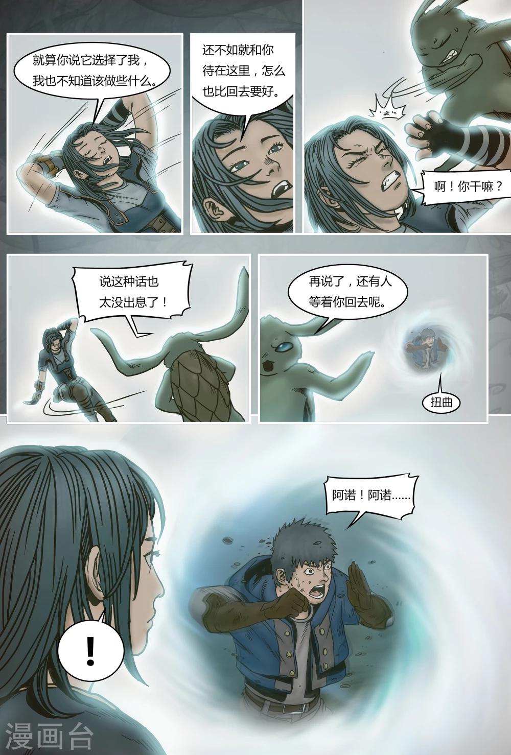 第26话8