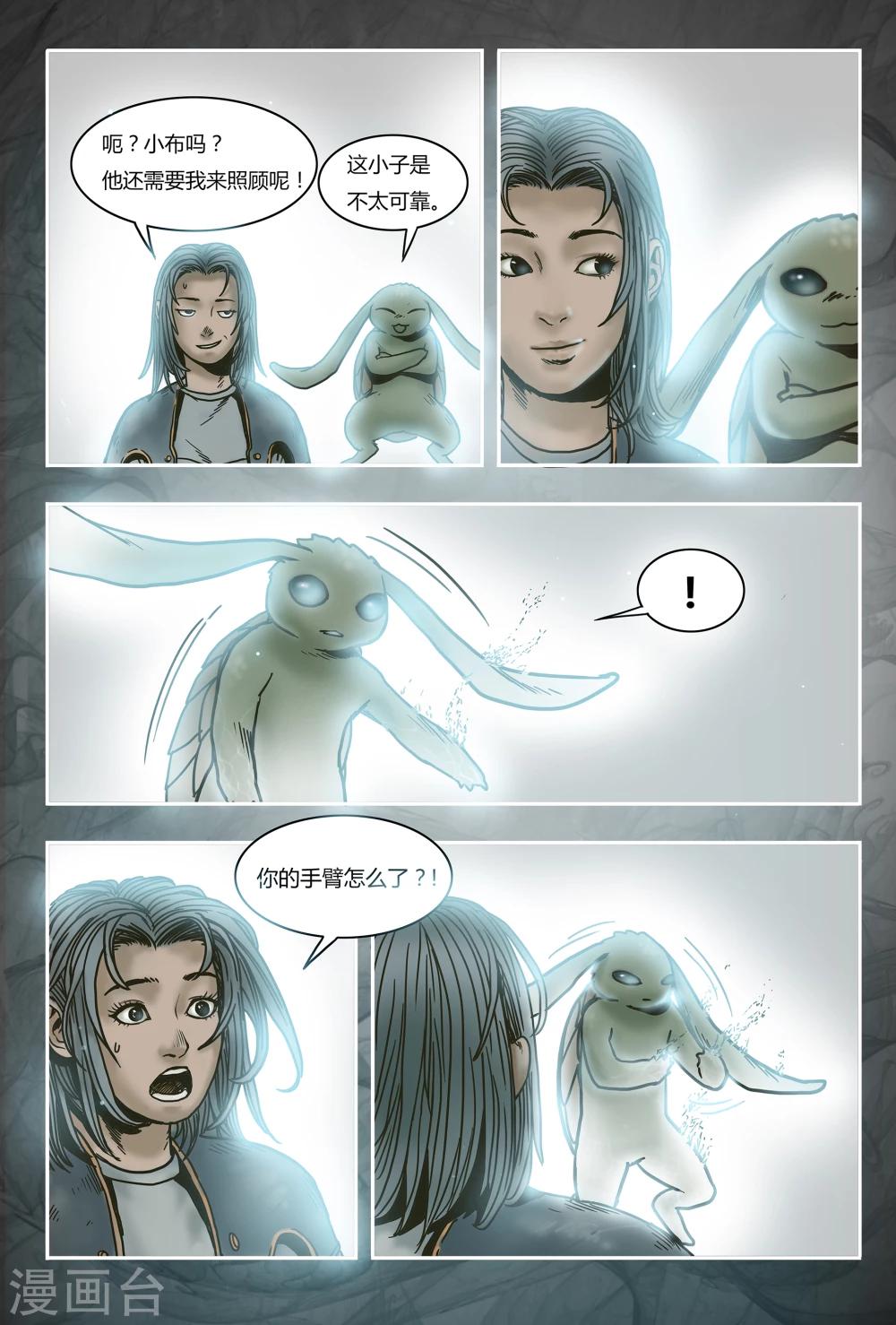 第26话9