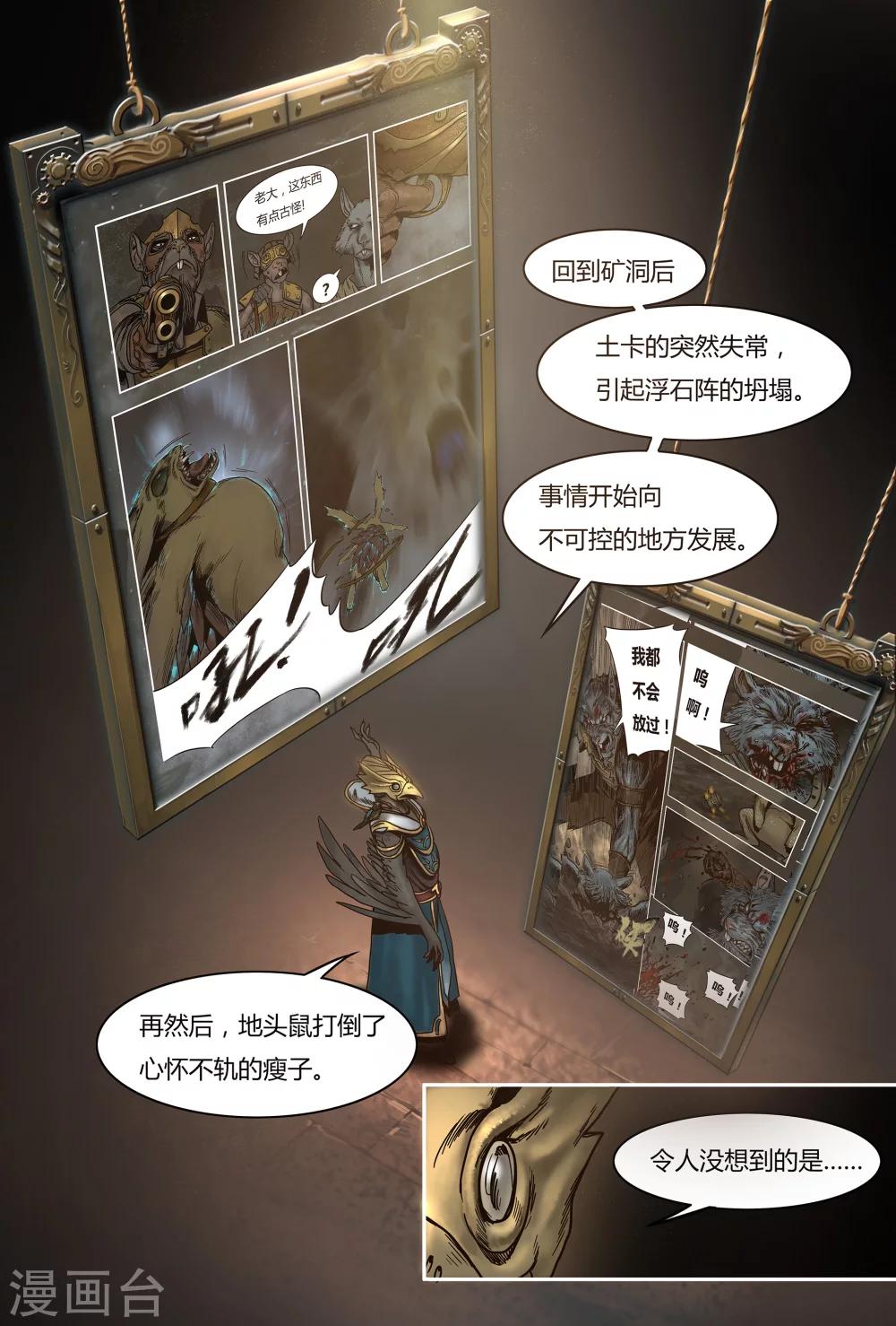 第28话10