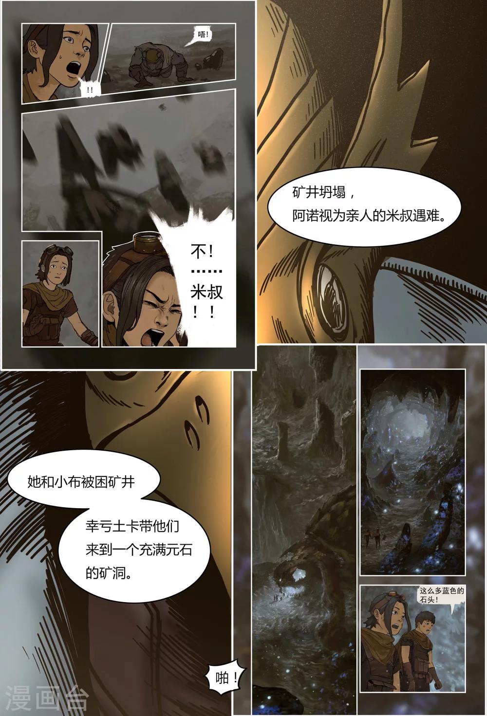 第28话4