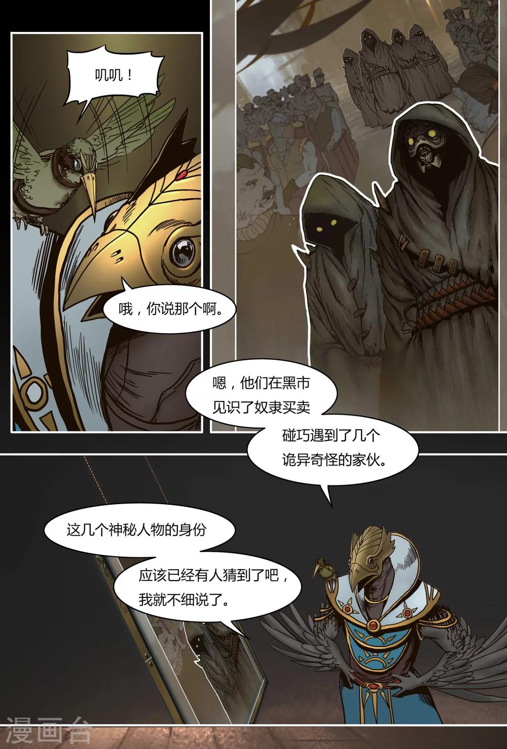 第28话7