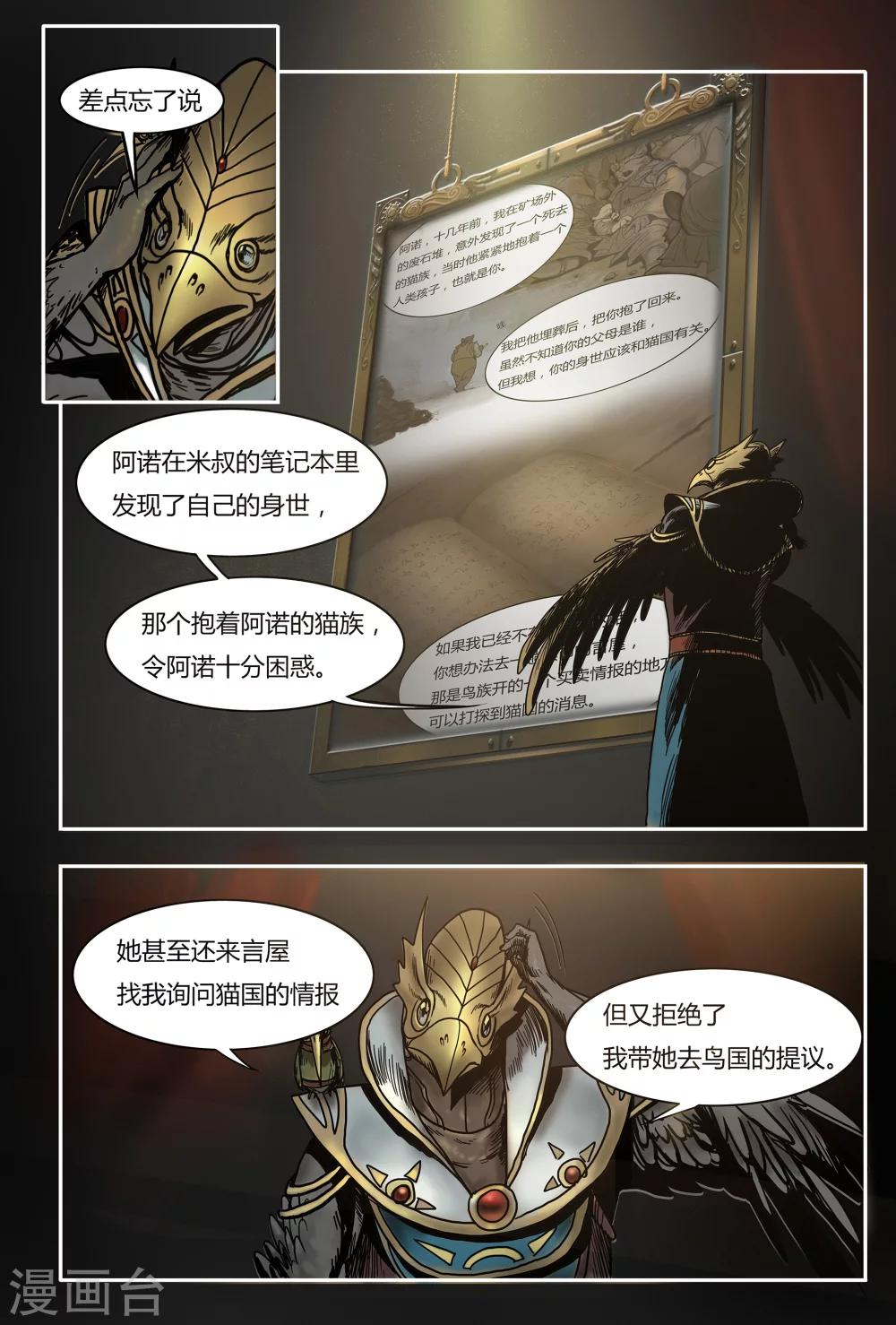 第28话8