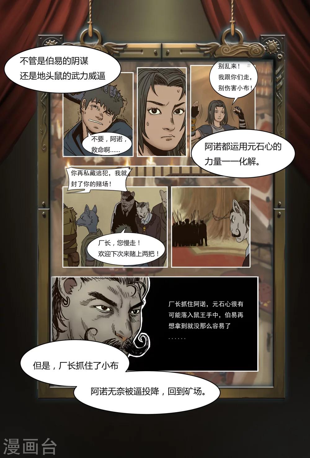 第28话9