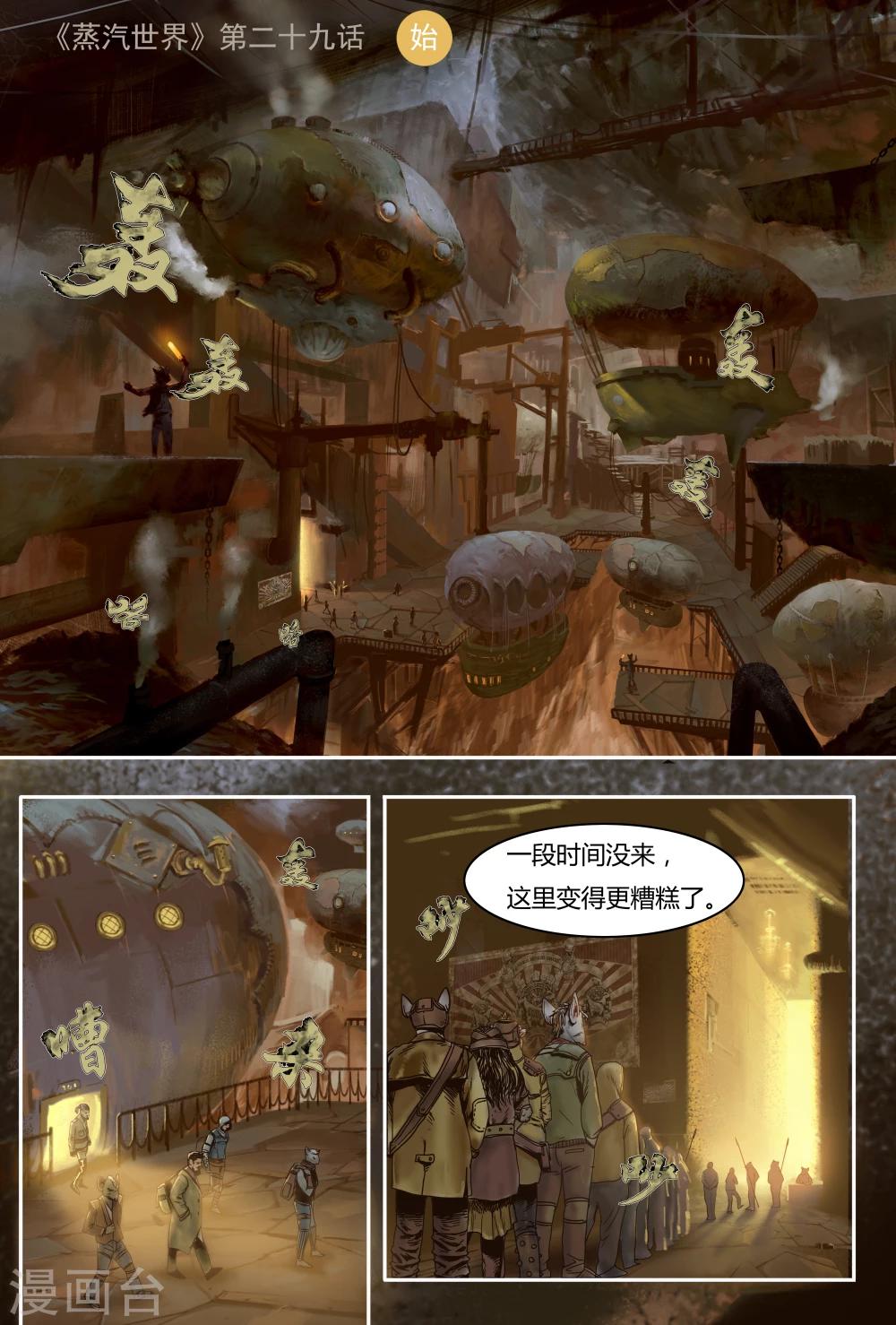 第29话 半年后0