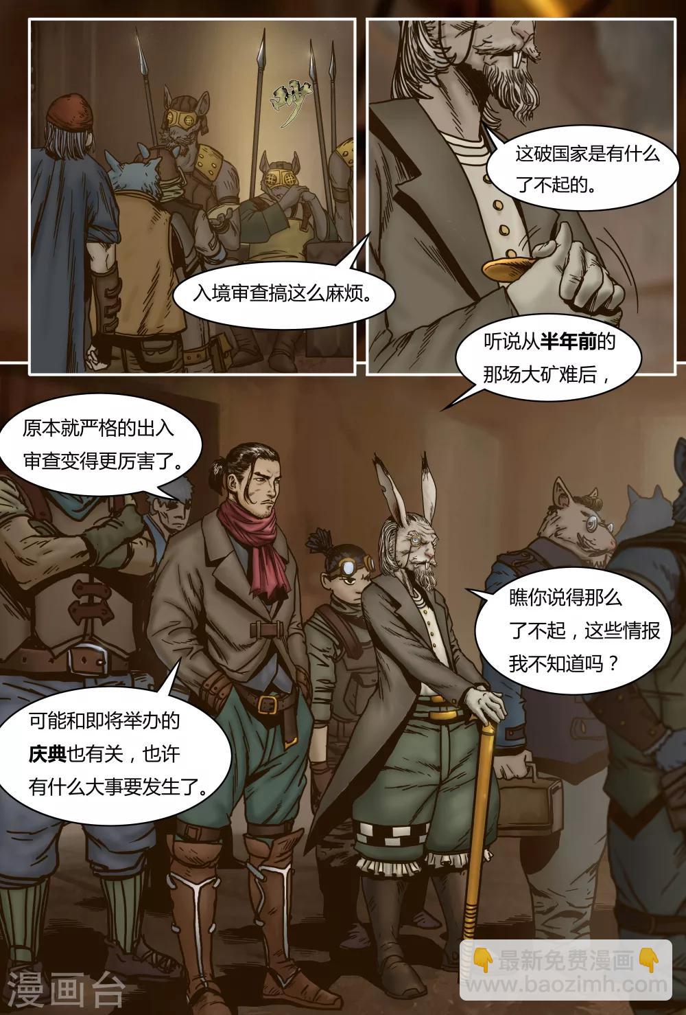 第29话 半年后1