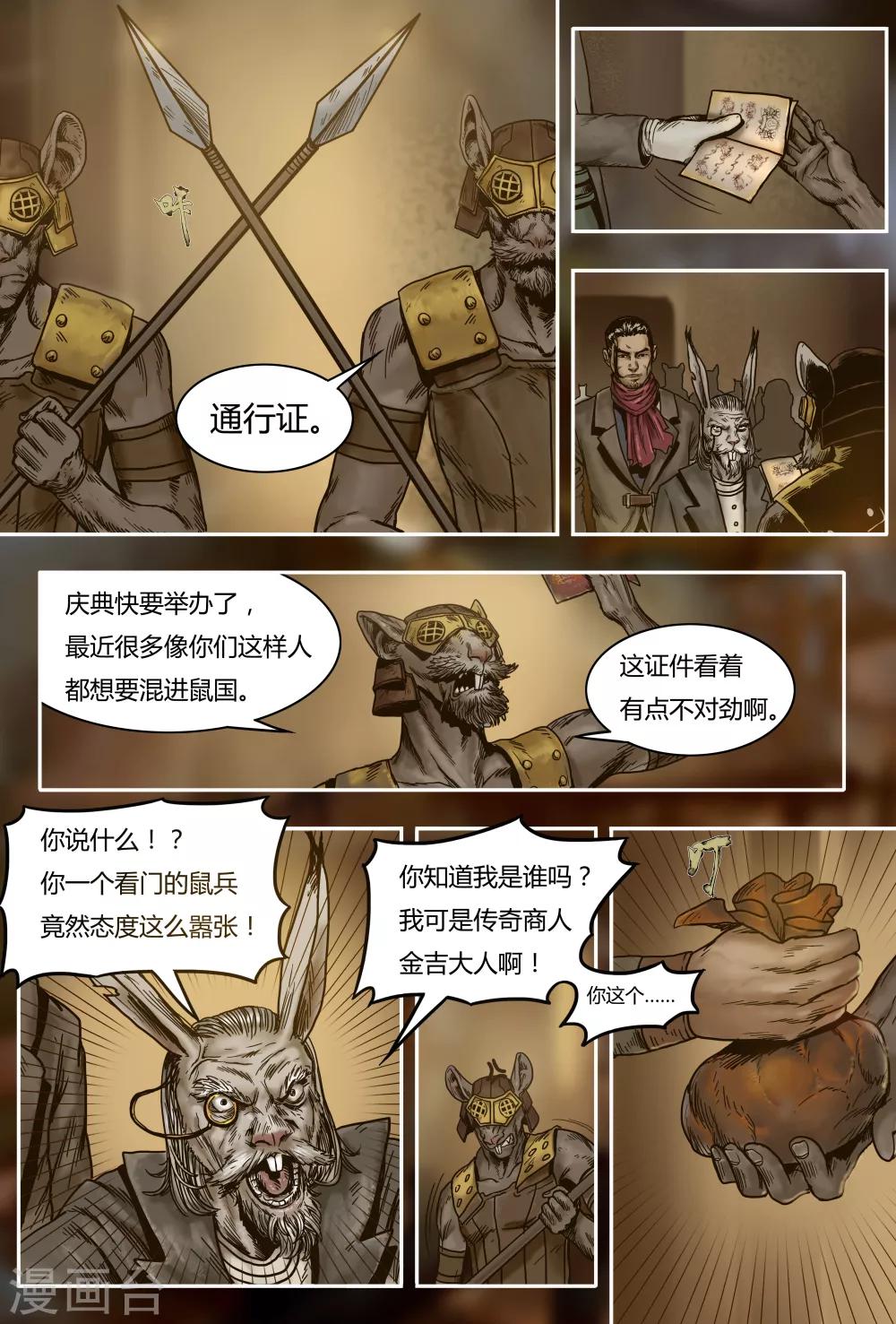 第29话 半年后3
