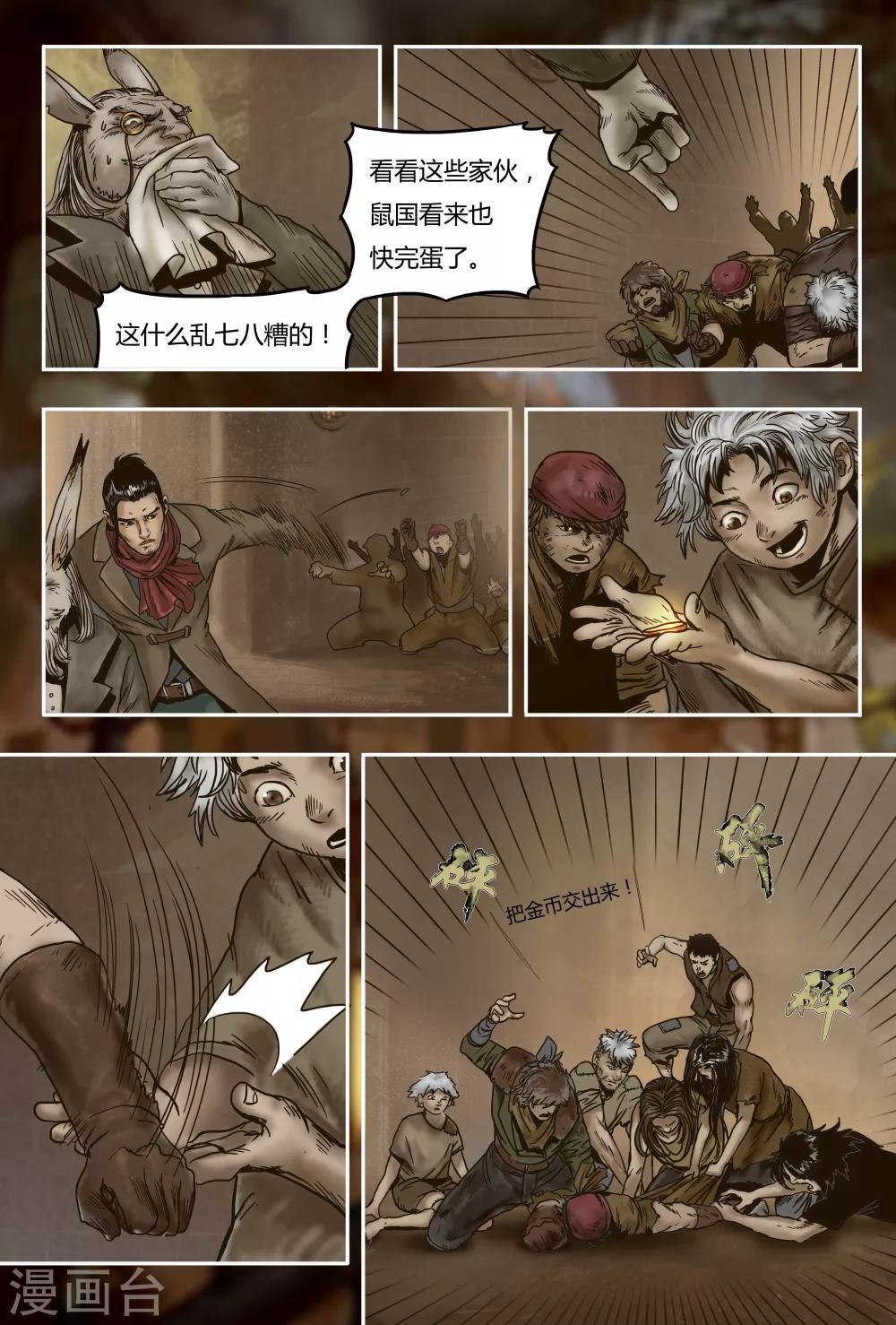 第29话 半年后5