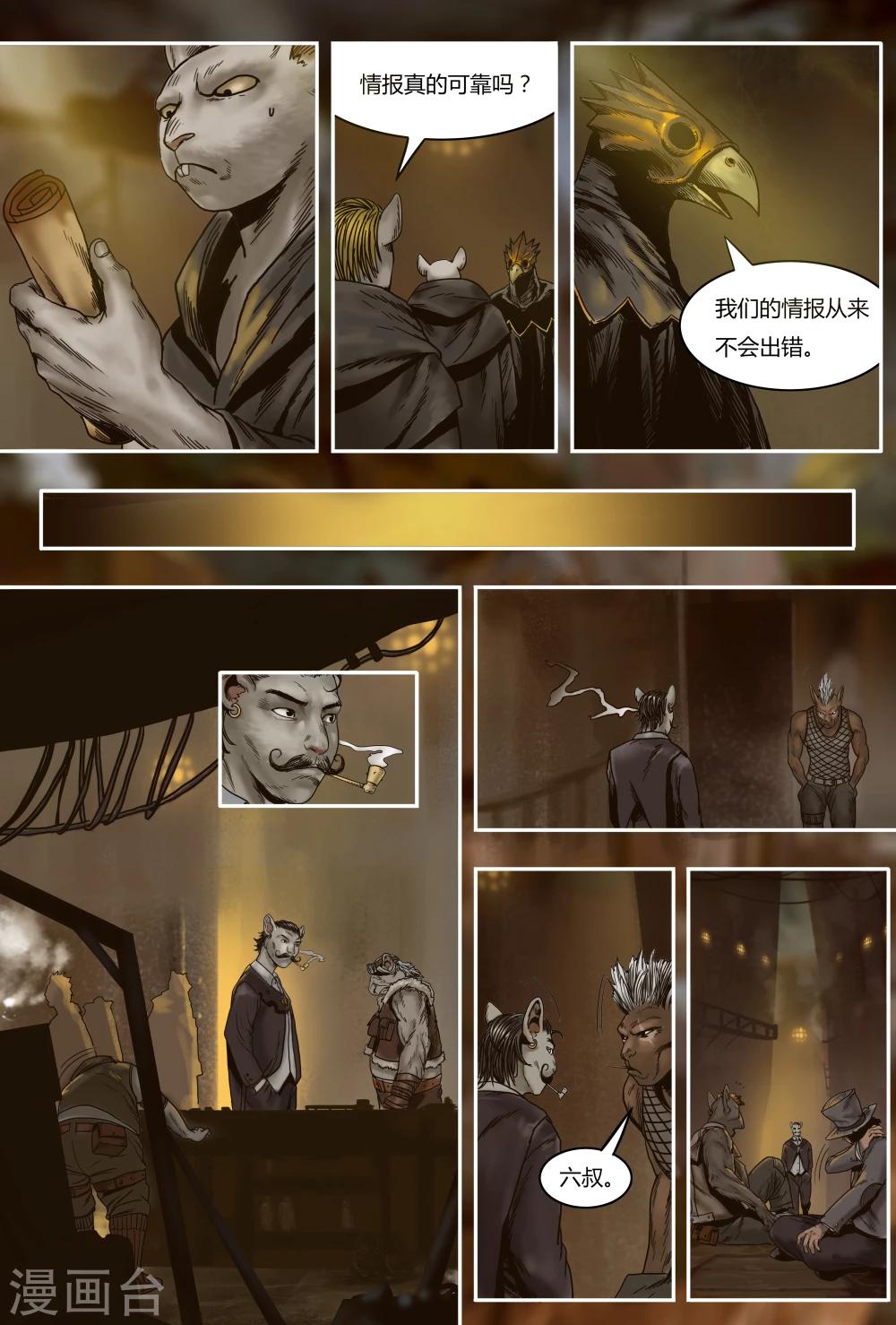 第30话 叛军4