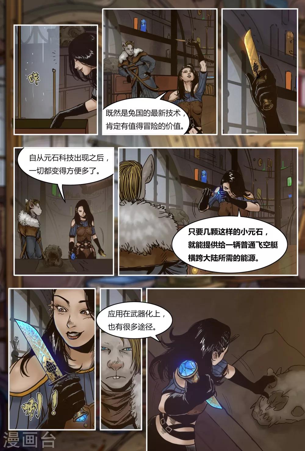 第31话 遇袭3