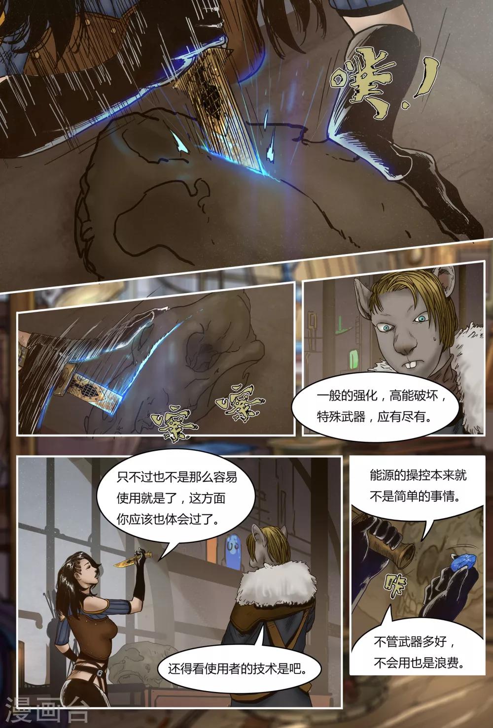 第31话 遇袭4
