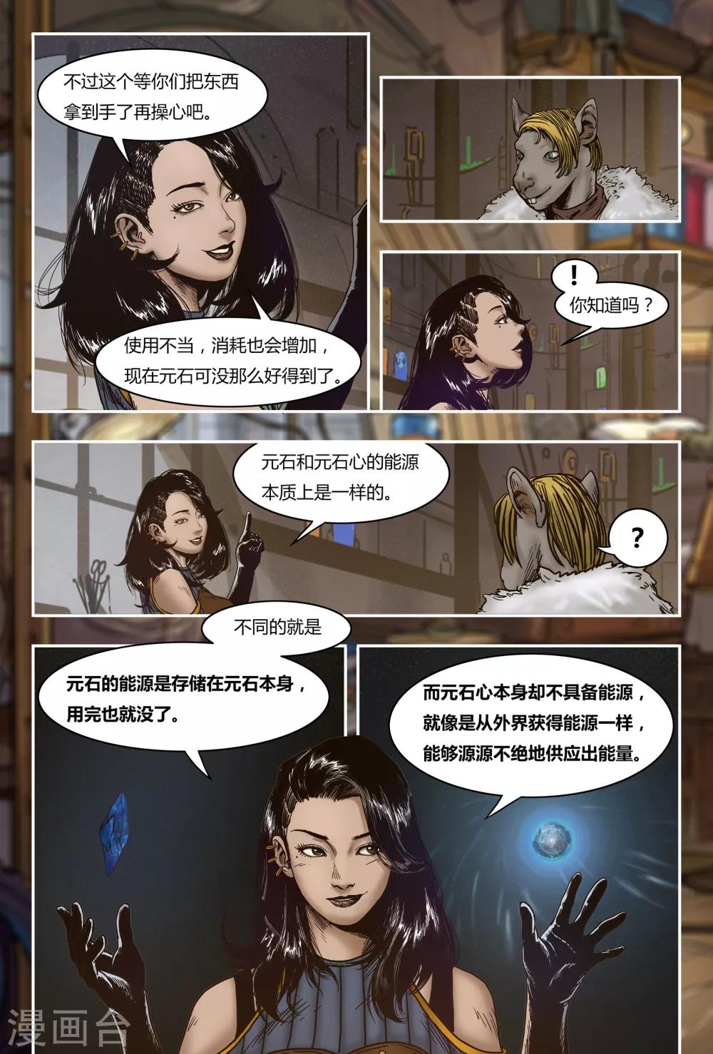 第31话 遇袭5