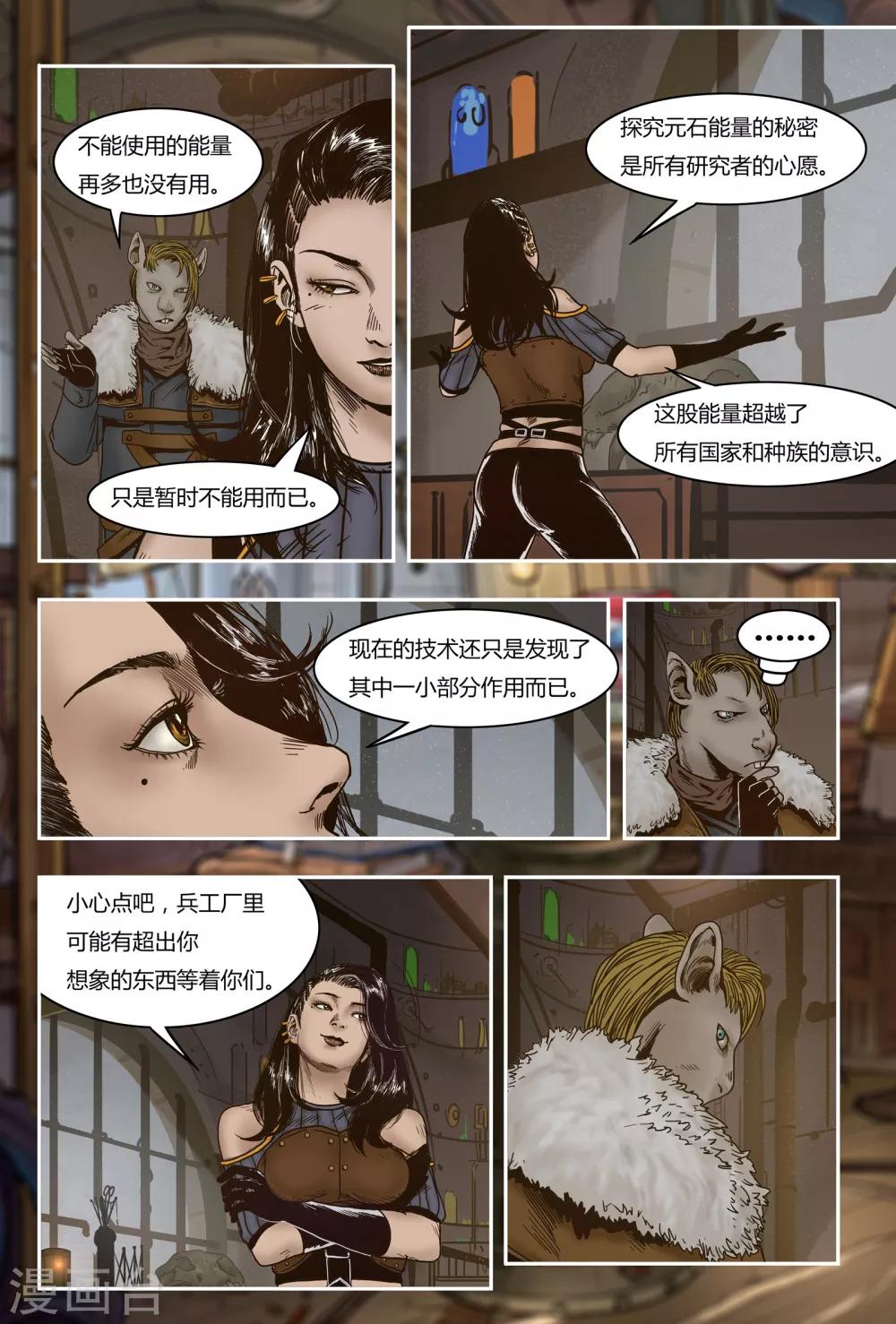 第31话 遇袭6