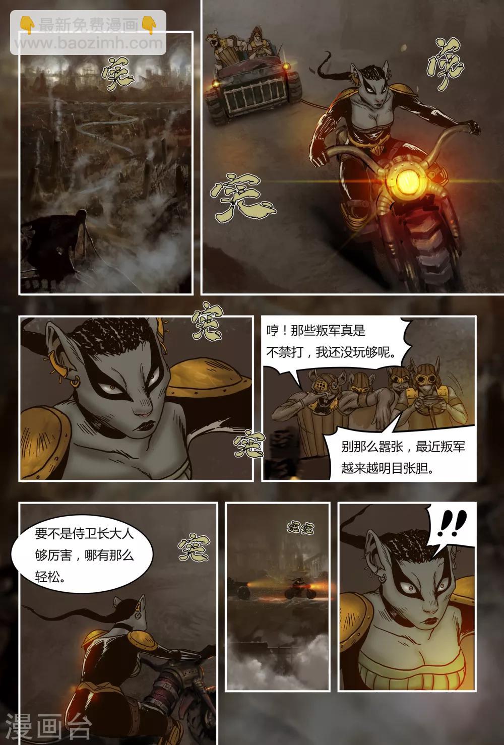 第31话 遇袭7