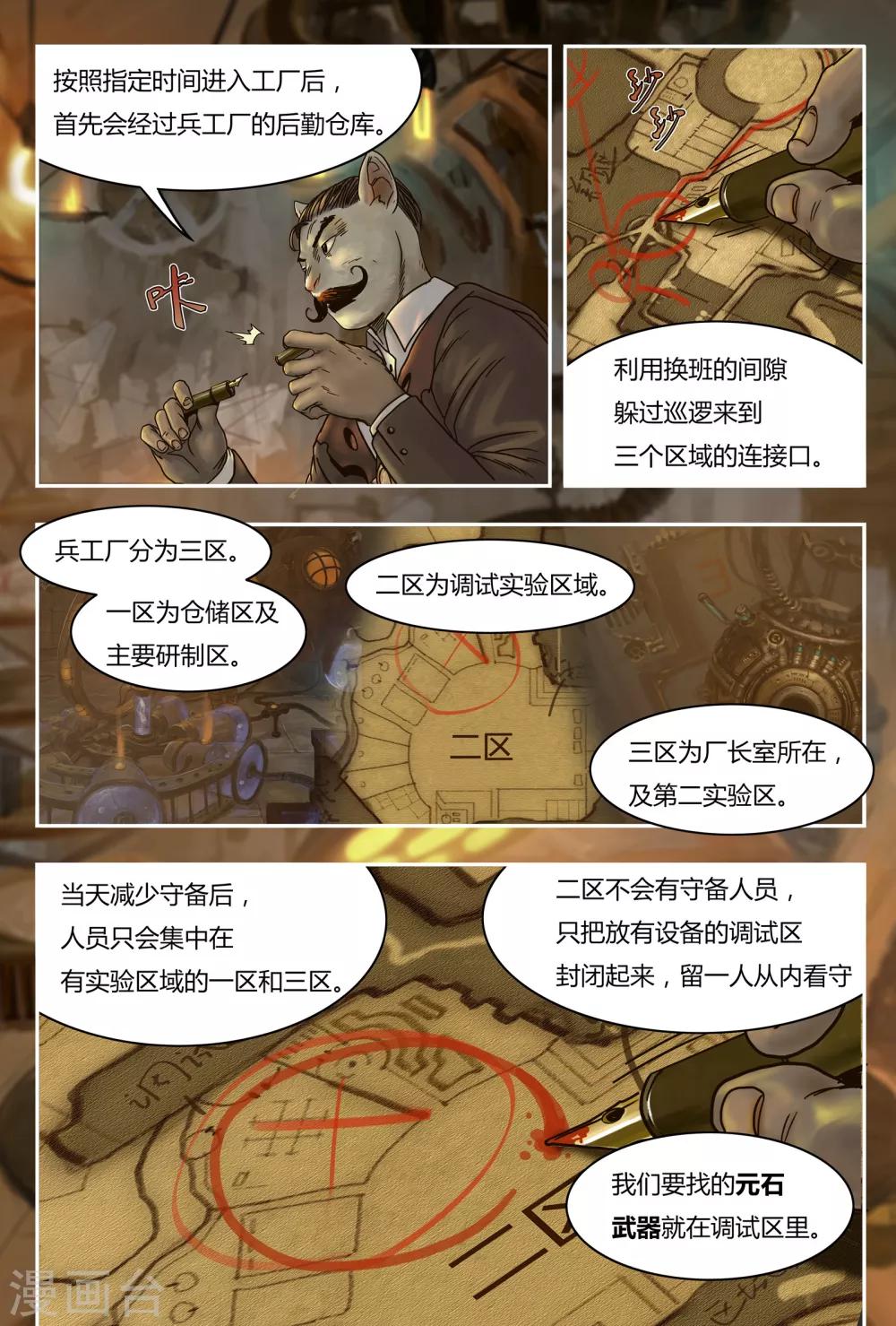 第35话 计划2
